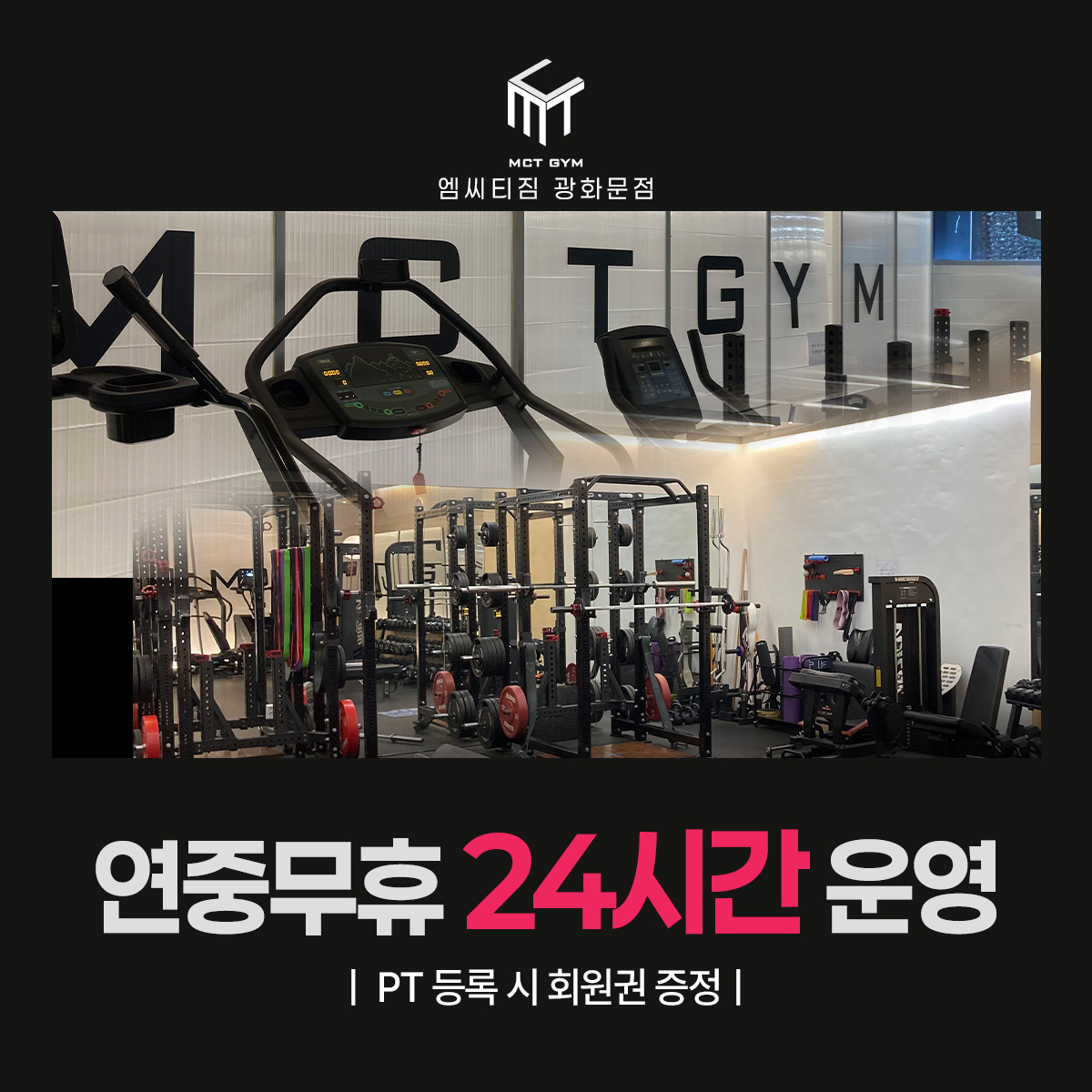 MCTGYM 광화문 대표 이미지