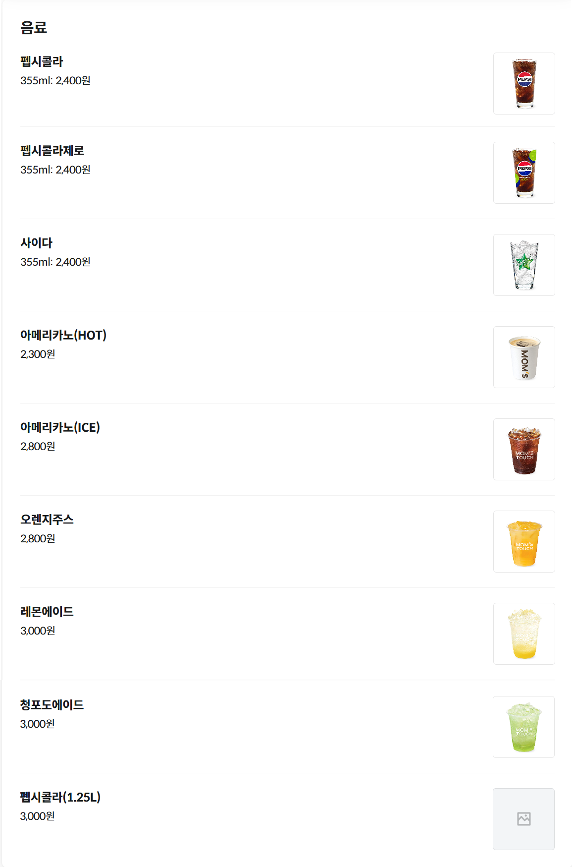 맘스터치 평택역점