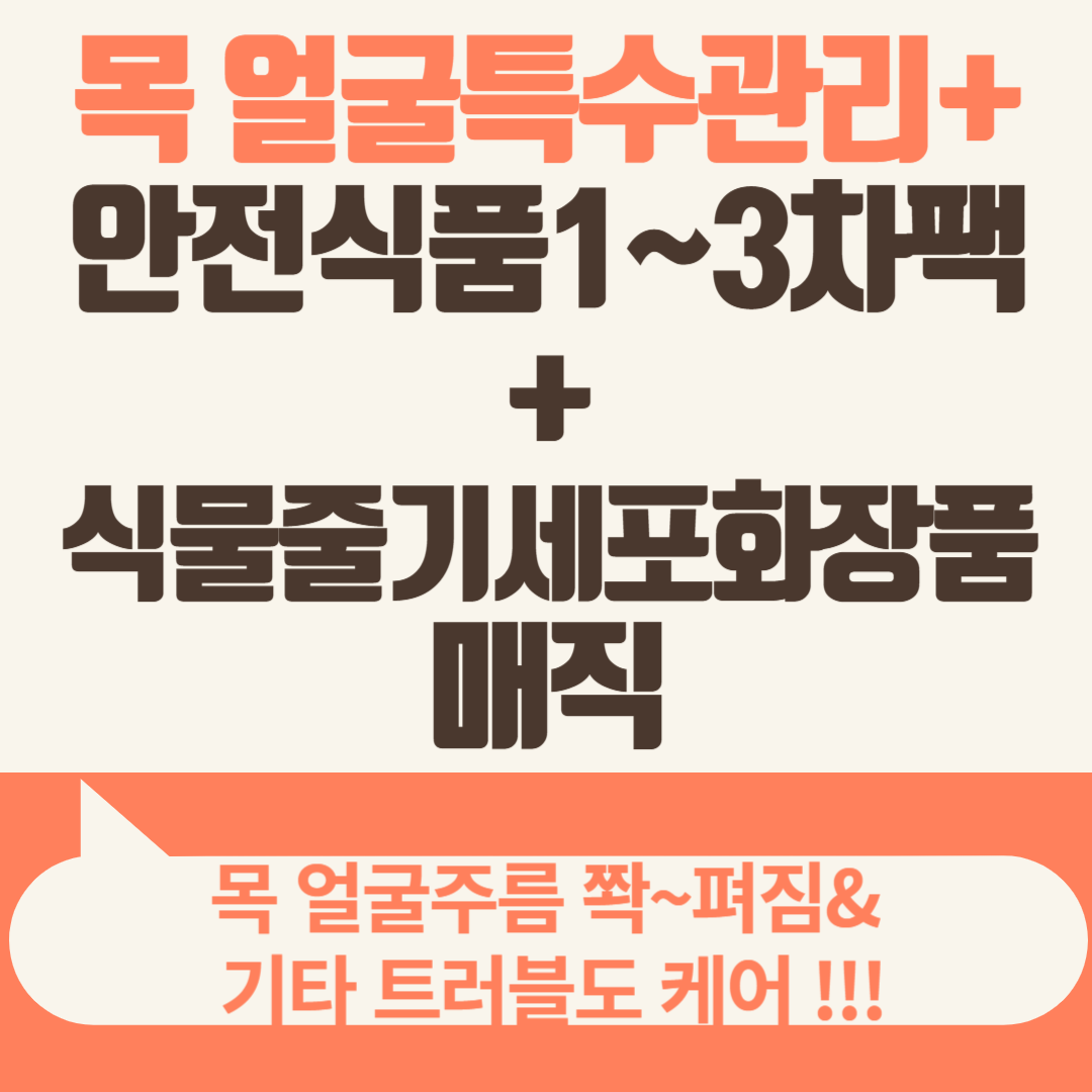 화진피부관리샵