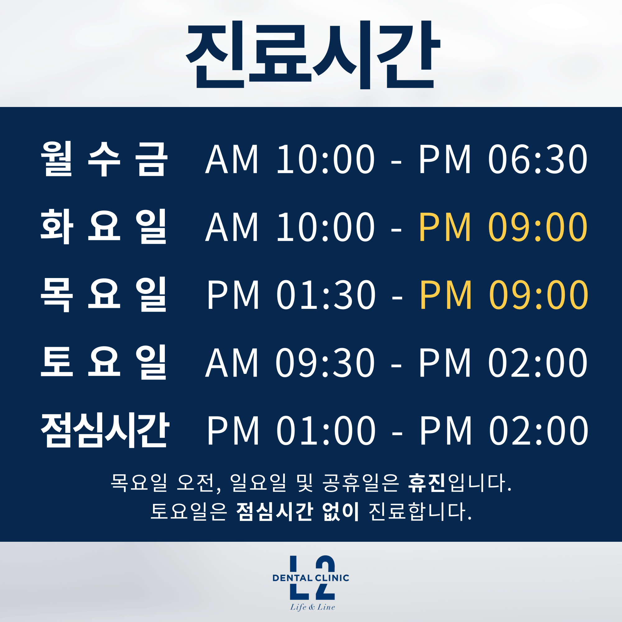 엘투치과의원 대표 이미지