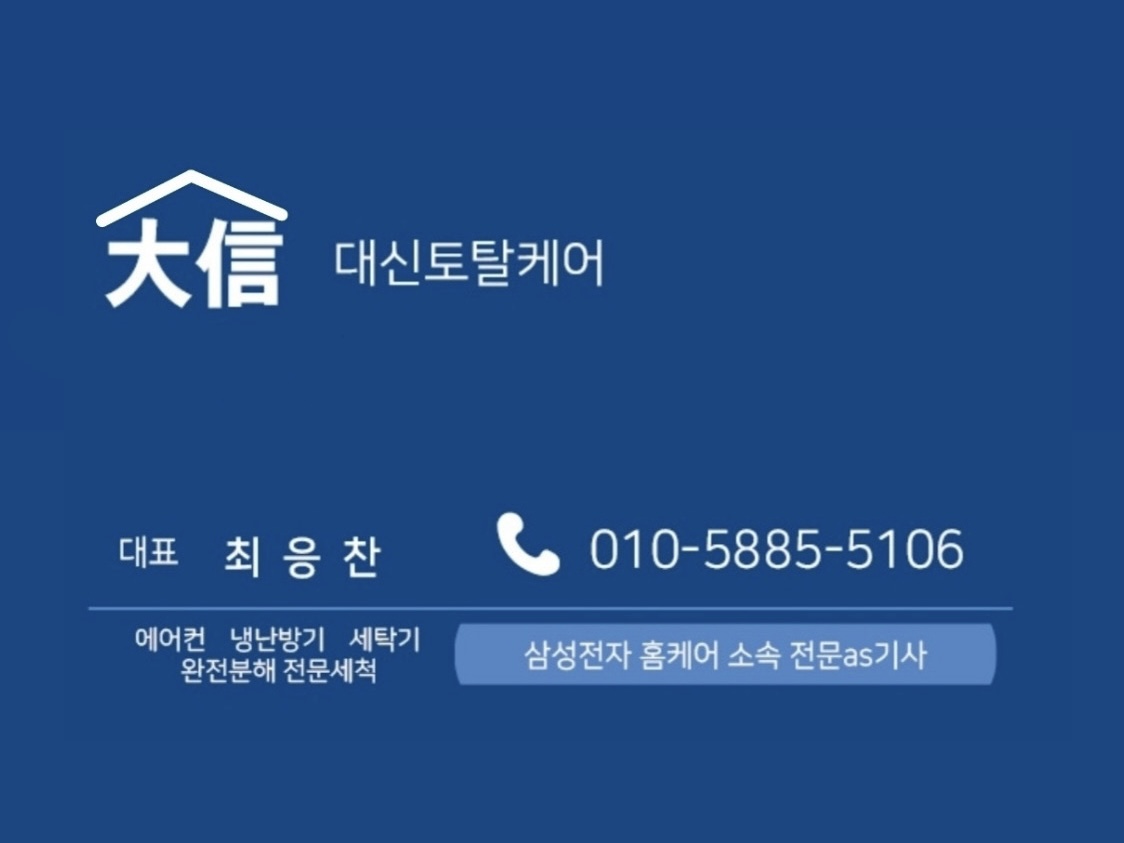 대신토탈케어