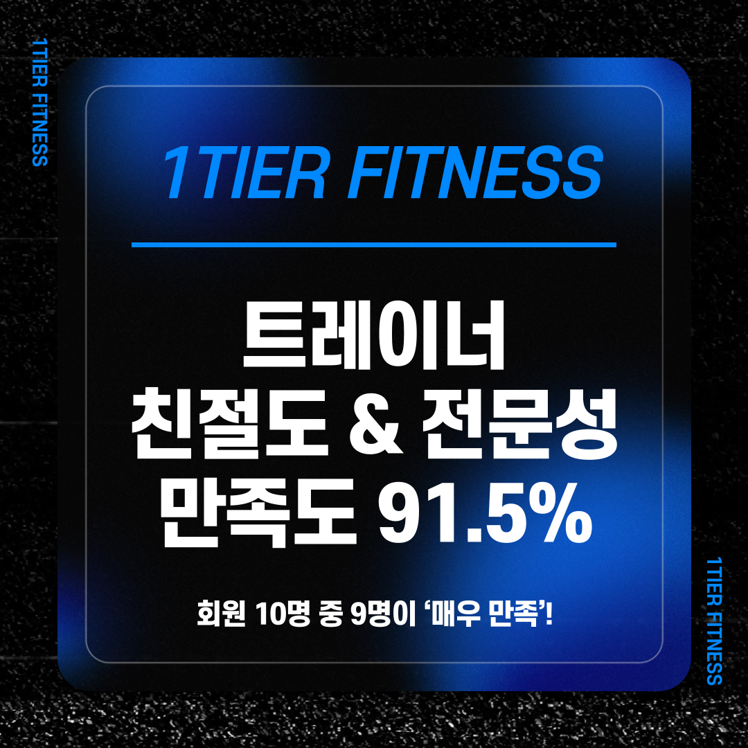 원티어피트니스 헬스&PT 다산점 내부 또는 관련 모습