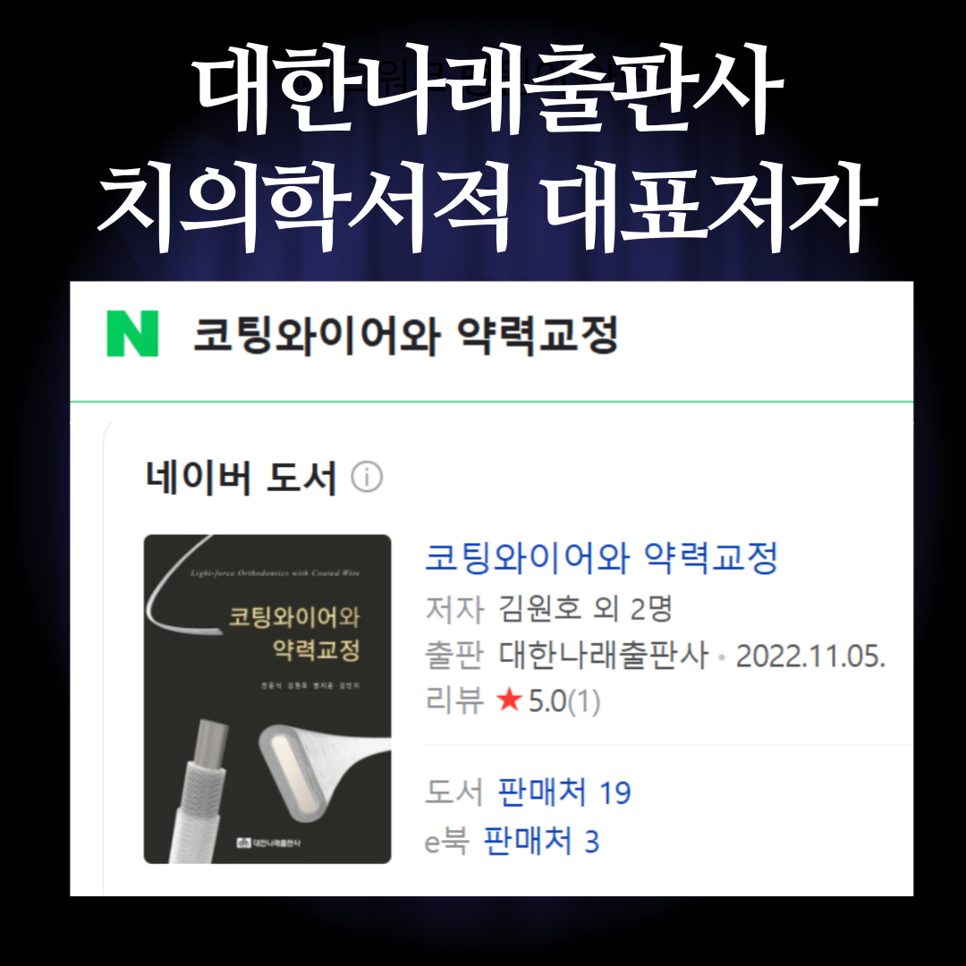 서울닥터호치과교정과치과의원 대표 메뉴