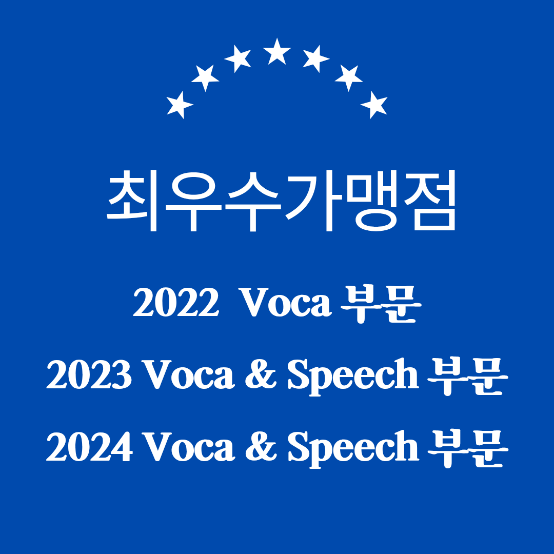 스마트해법영어 공릉화랑교습소