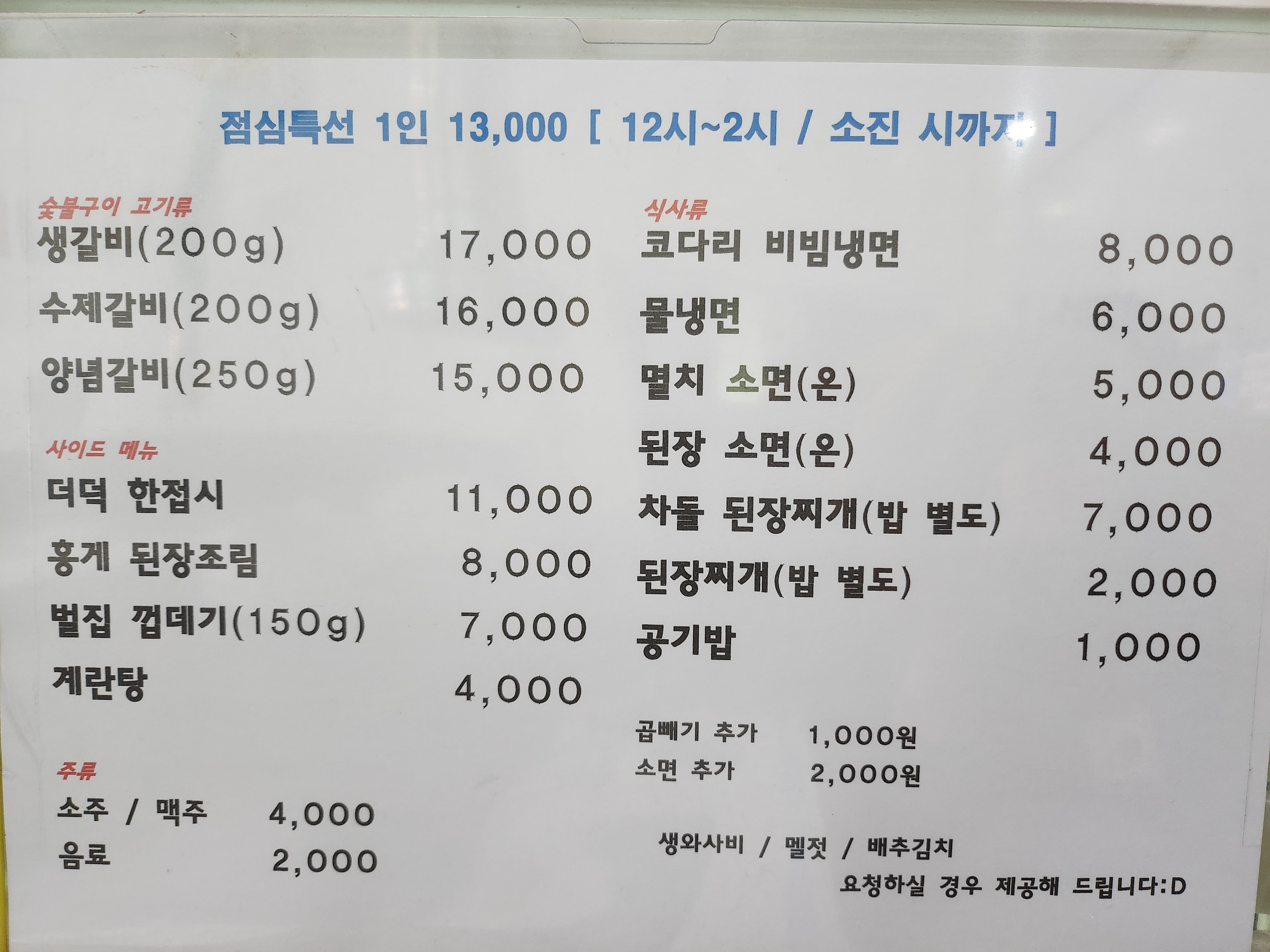 삼삼숯불구이
