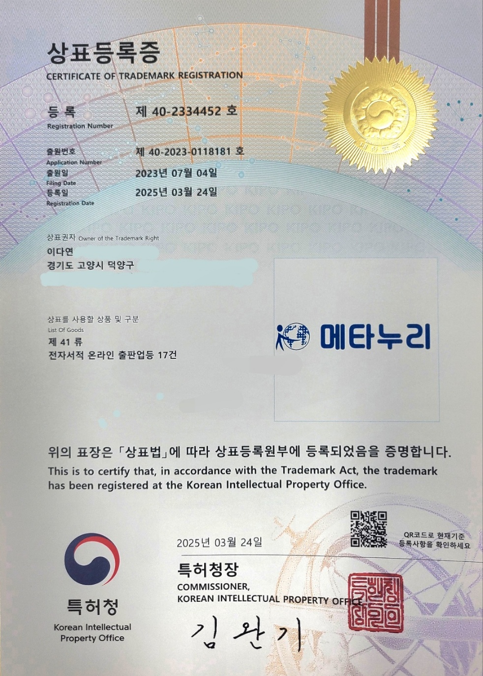 3030영어 메타누리영수학원