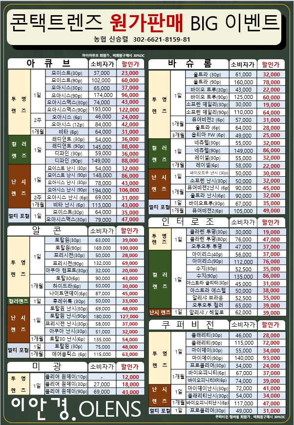 이안경