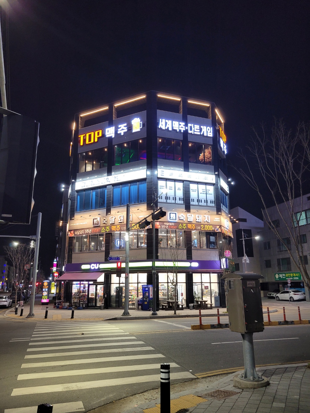 탑맥주