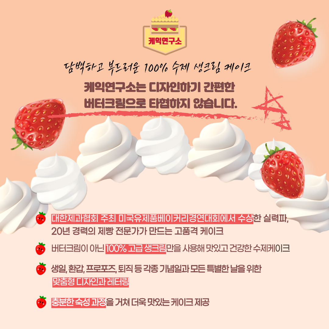 케익연구소