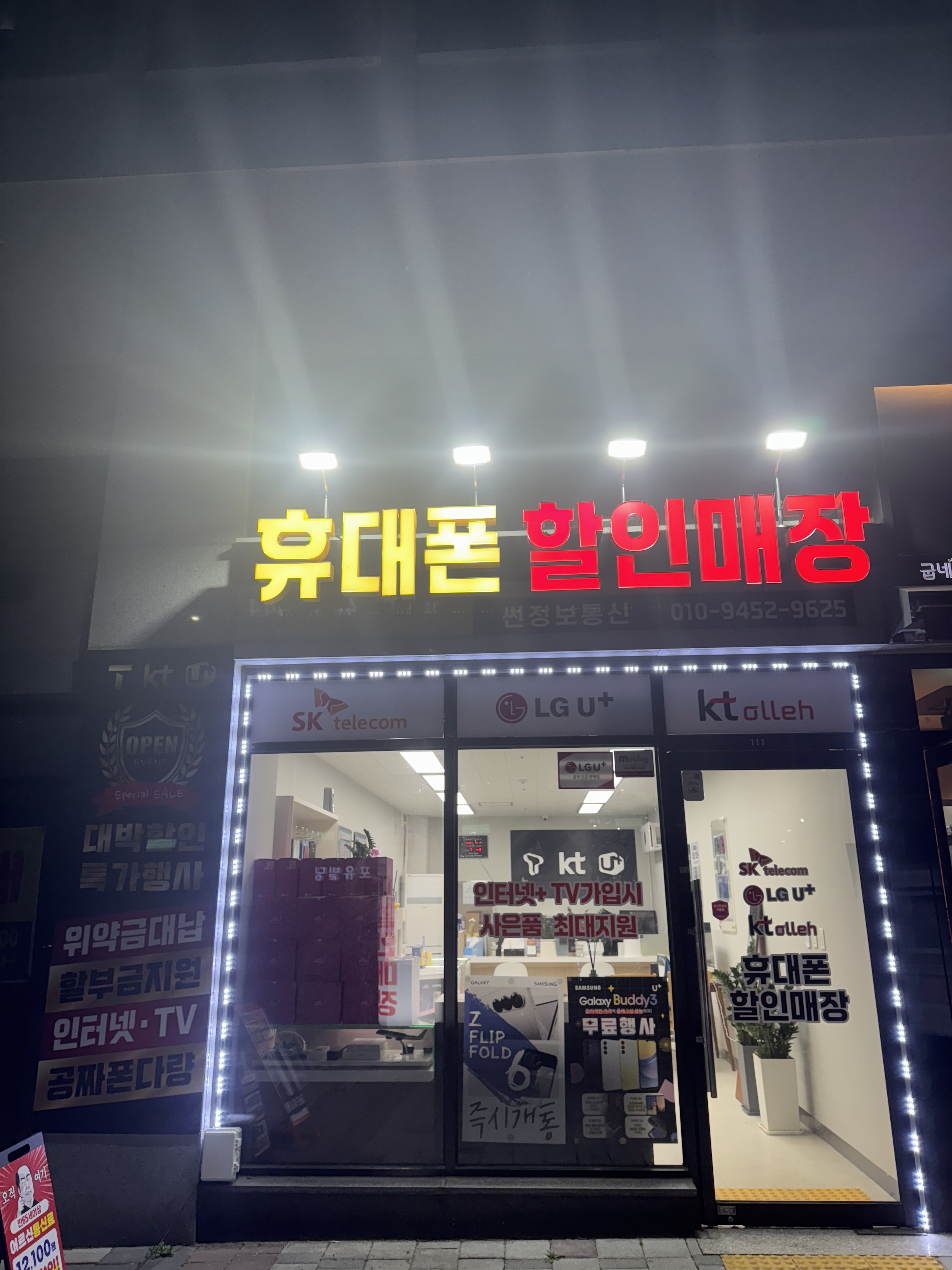 썬정보통신