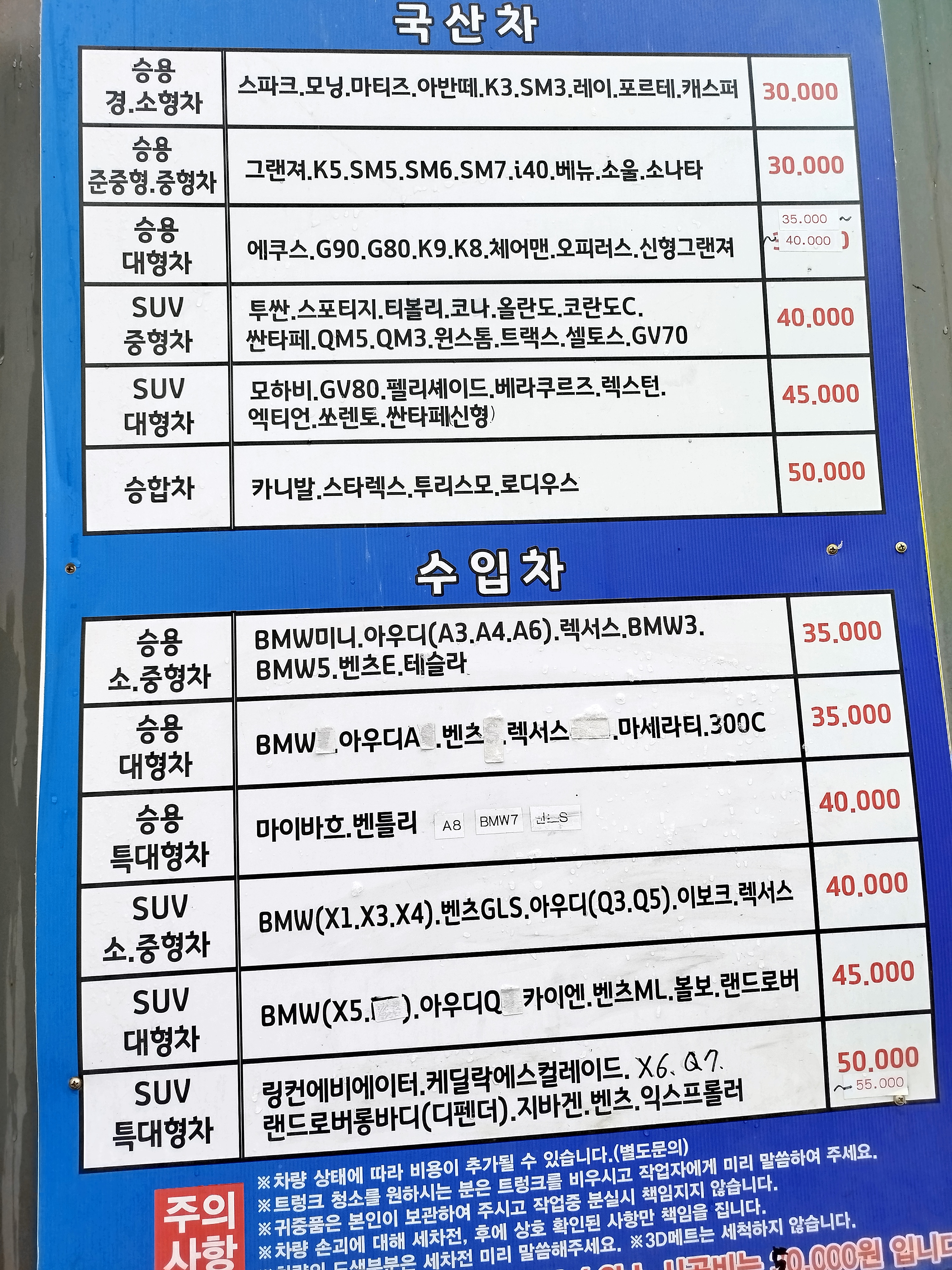 모터라인명품손세차