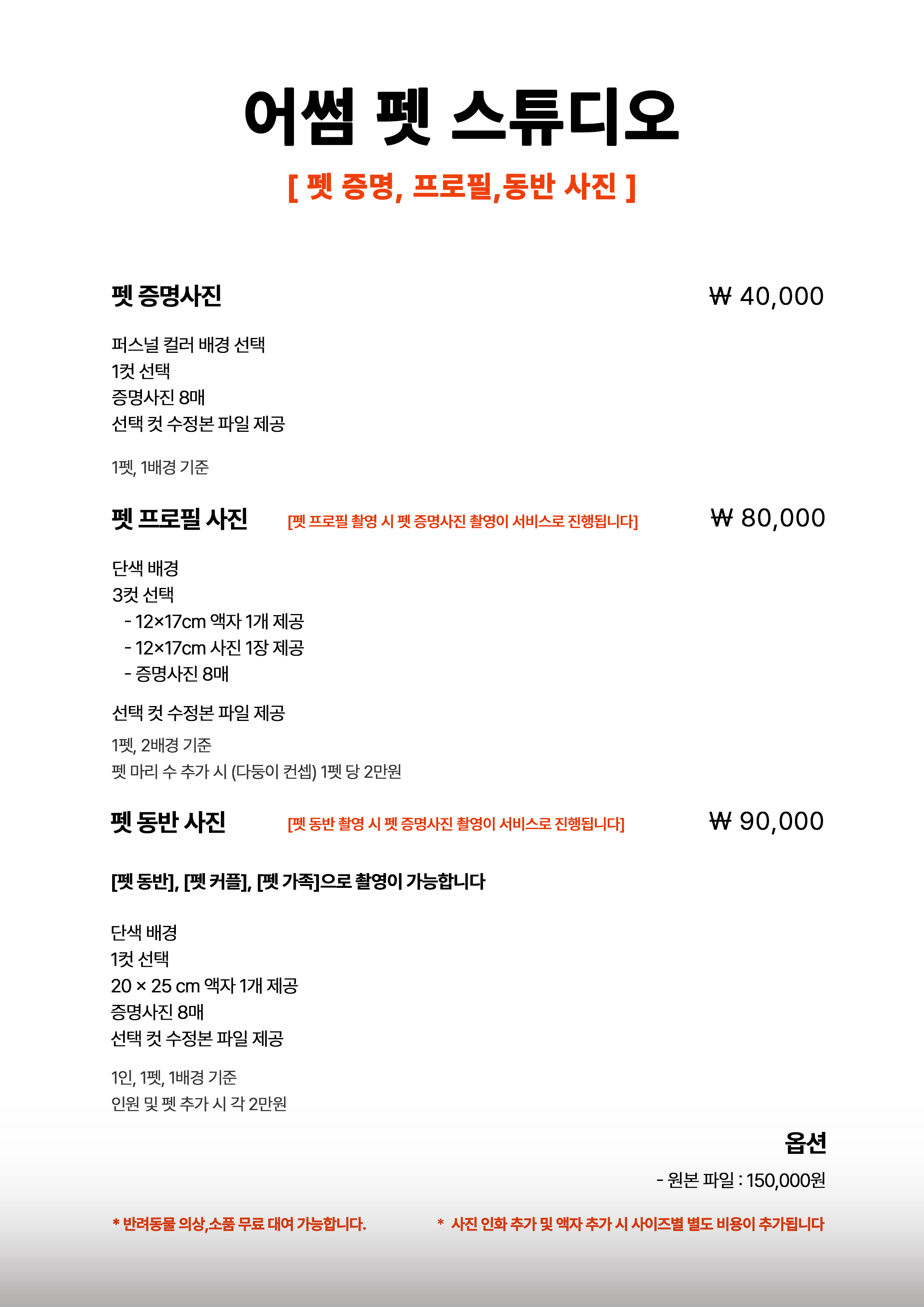 어썸스튜디오 광주충장로점