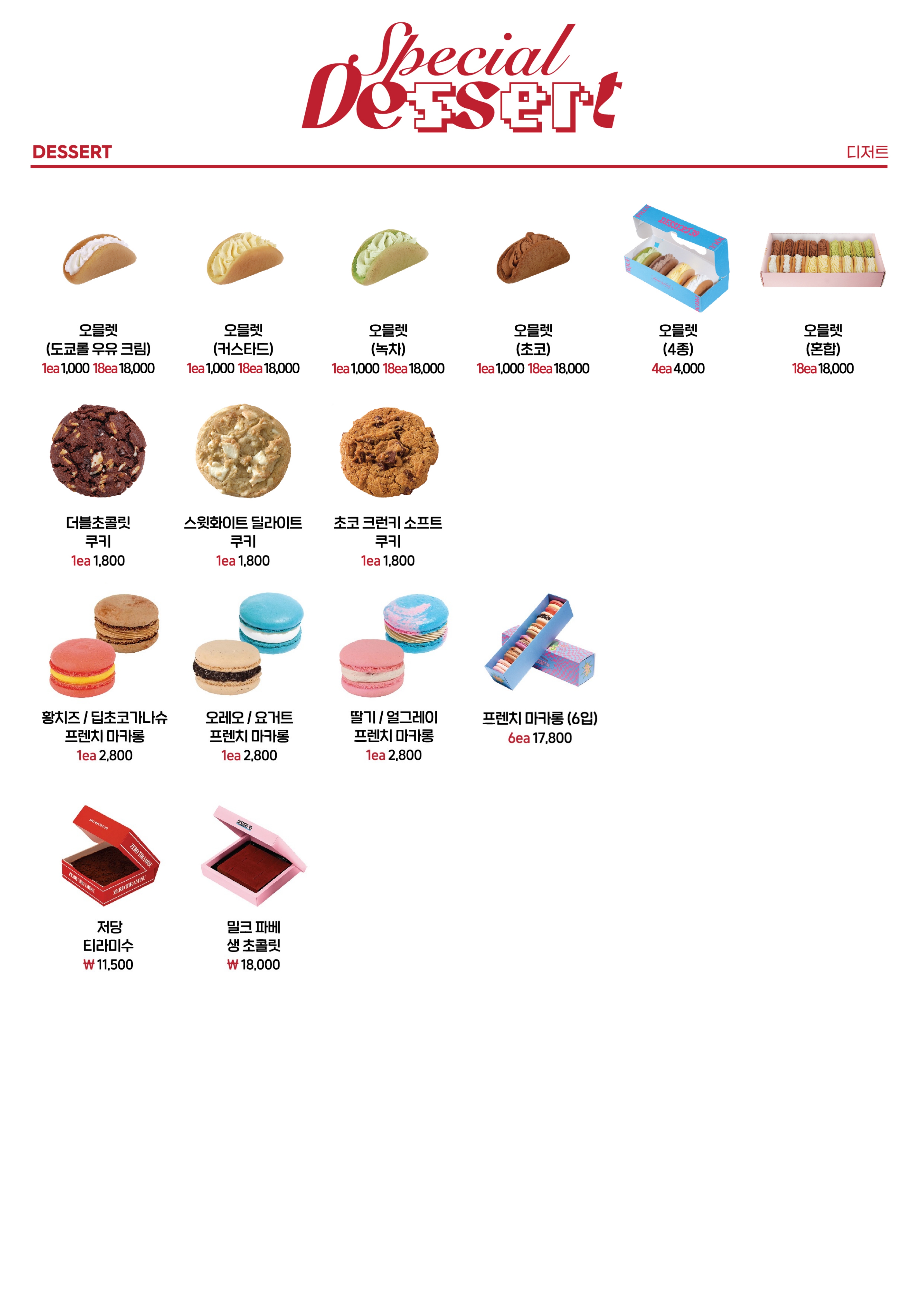 디저트39 분당정자학원가점