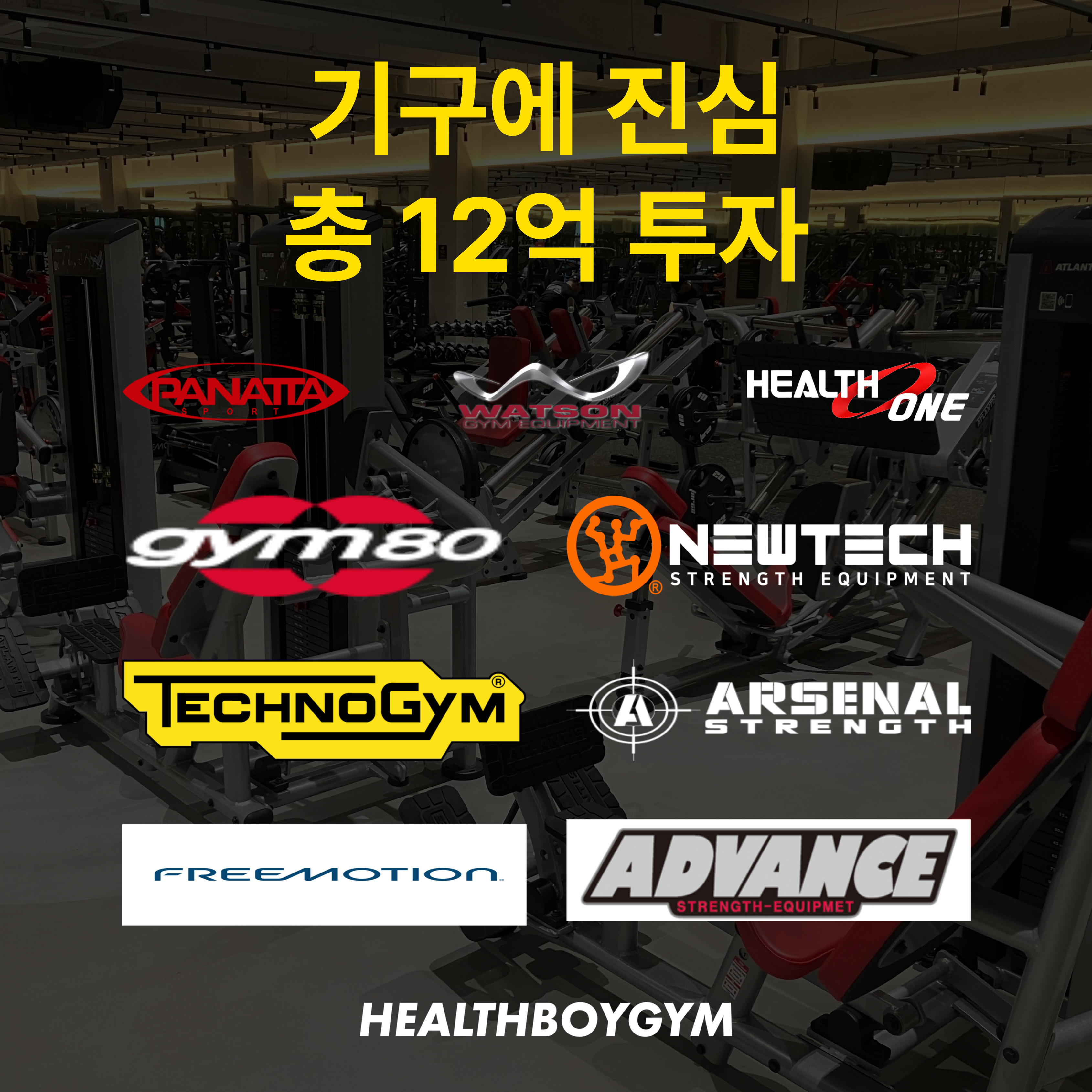 헬스보이짐PT&필라걸 권선점 내부 또는 관련 모습