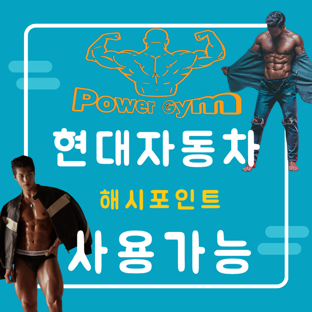 파워짐24