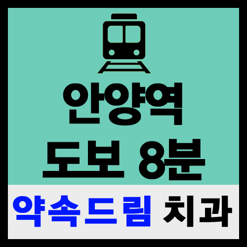 약속