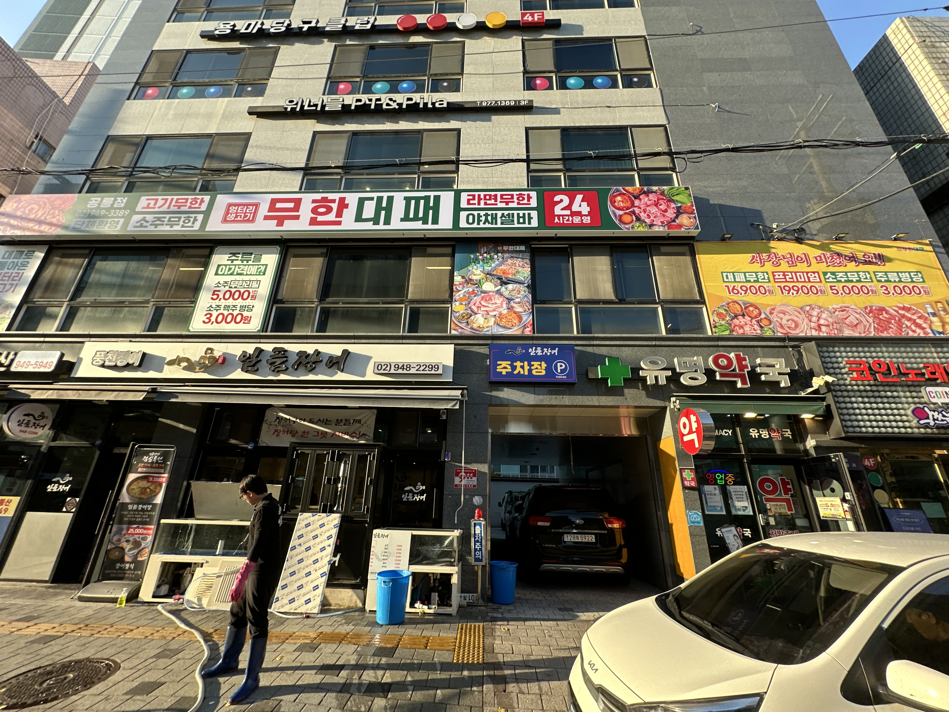 엉터리무한대패 공릉점