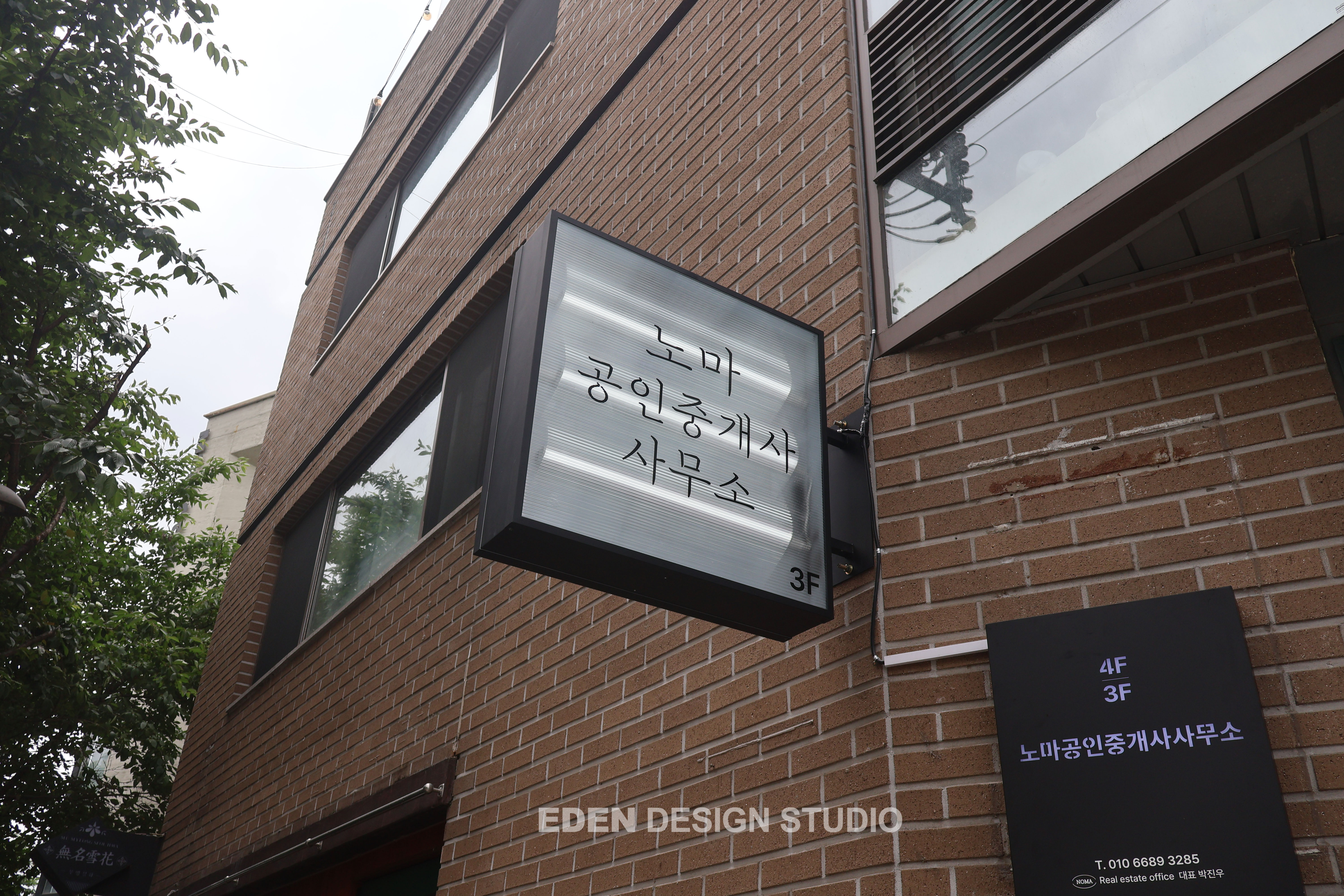이든디자인