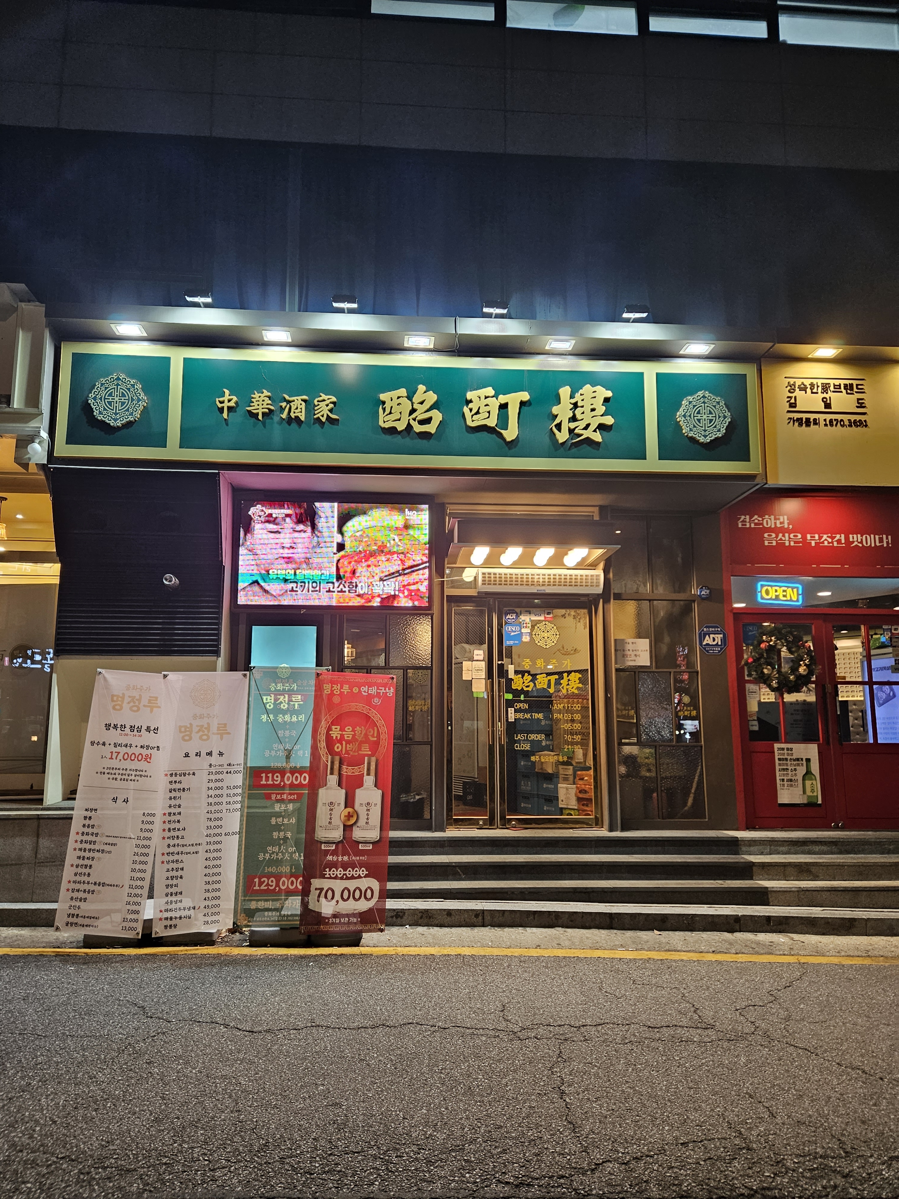 명정루 양재