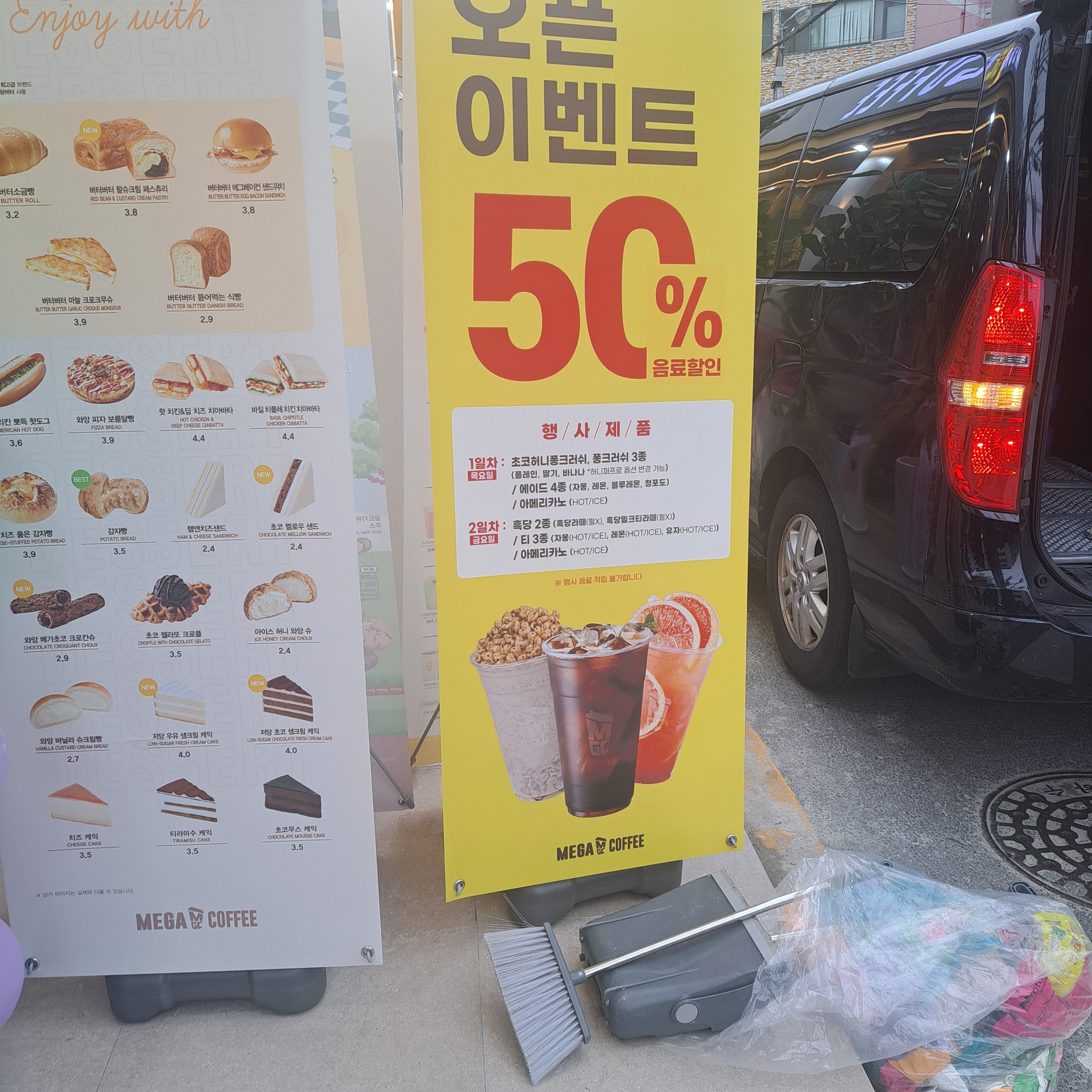 메가MGC커피 부천여우고개점
