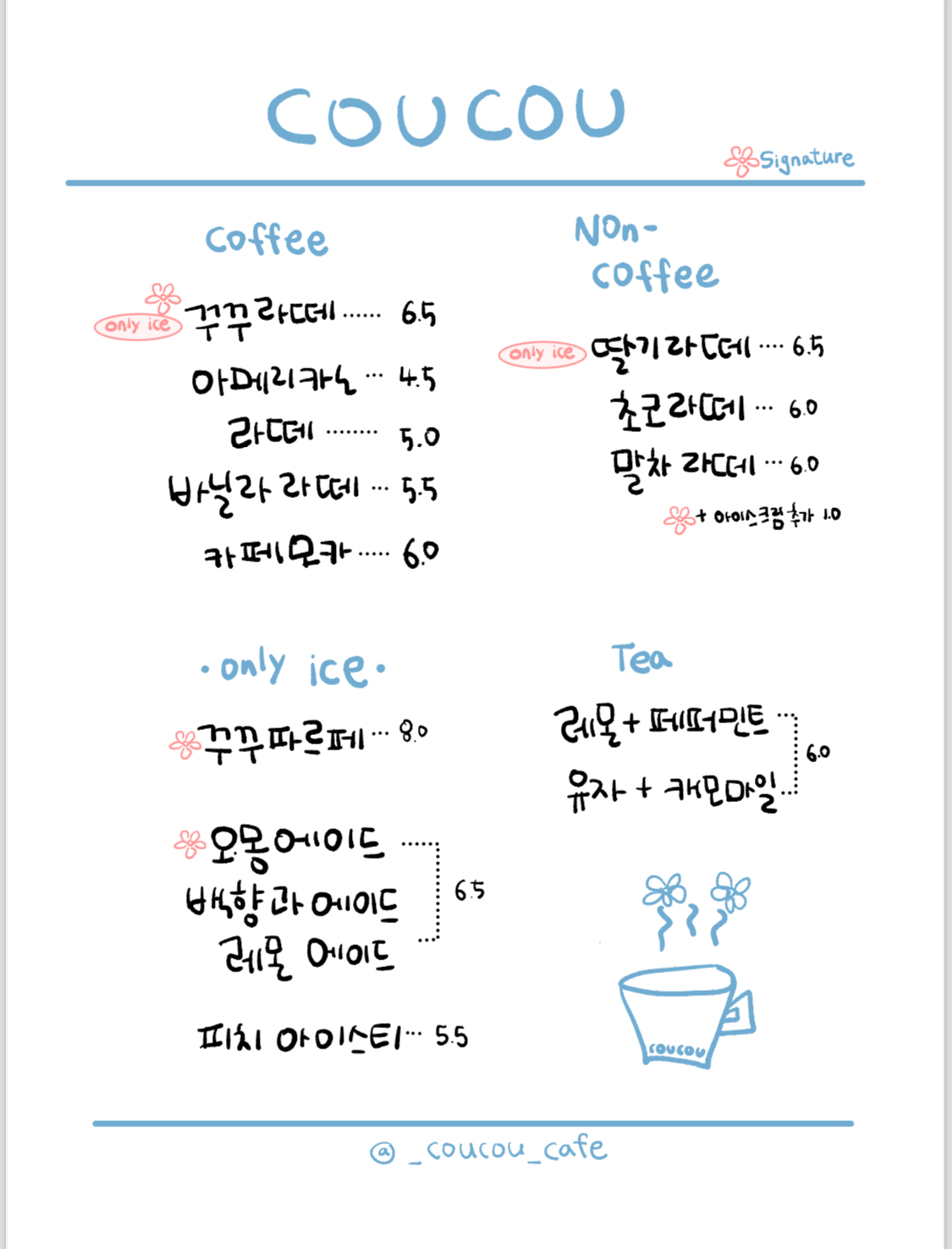 꾸꾸카페