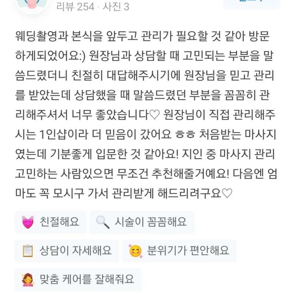손길에스테틱 세종본점