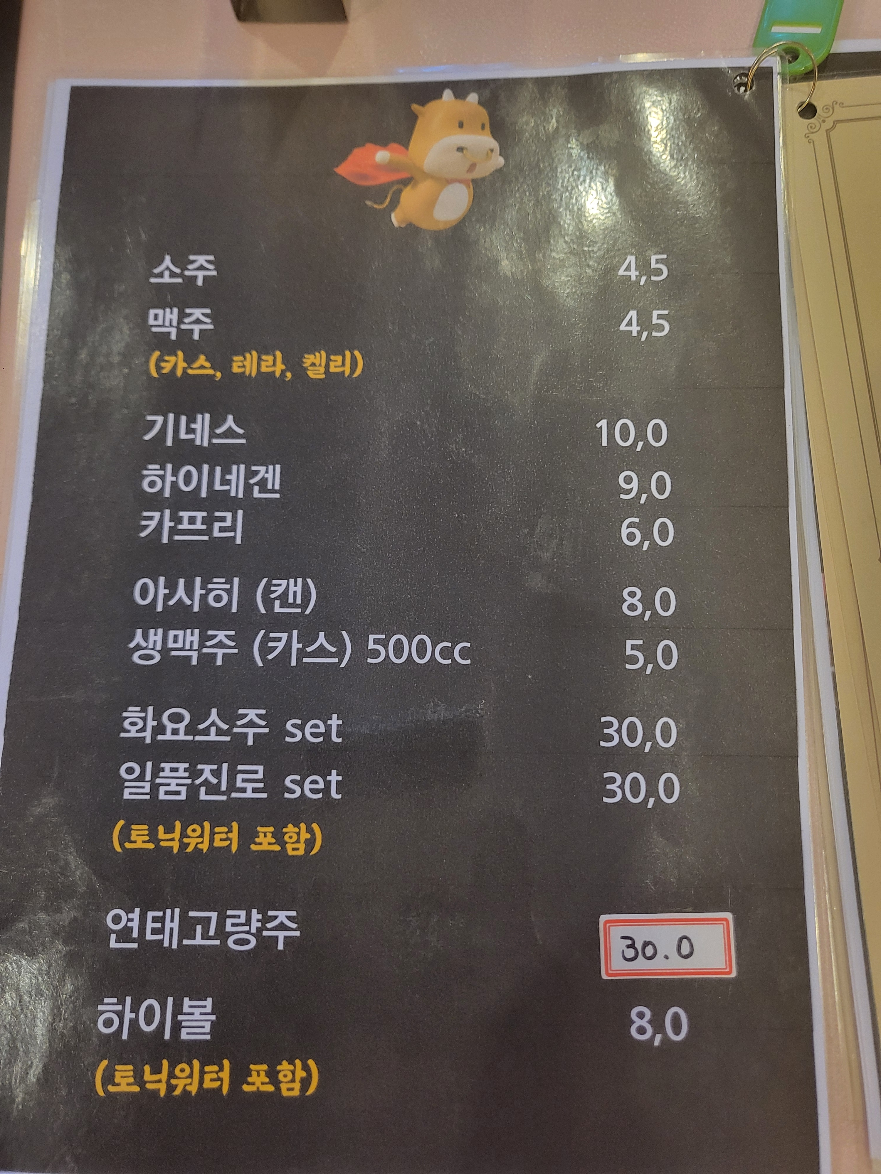 와인품은소