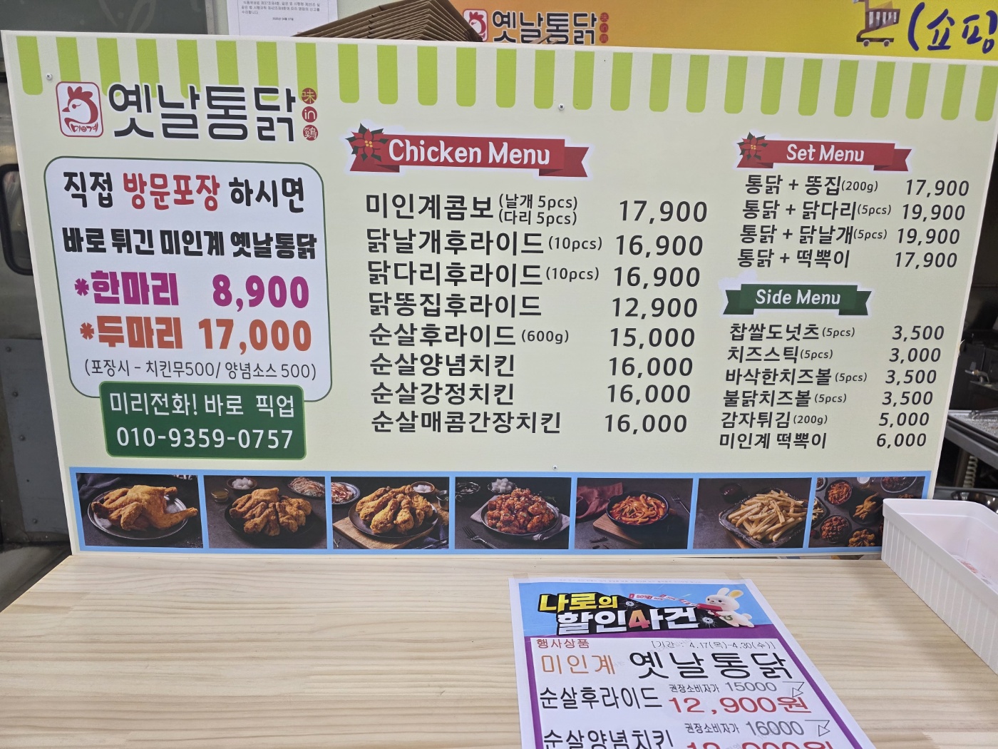 미인계 상주하나로마트점