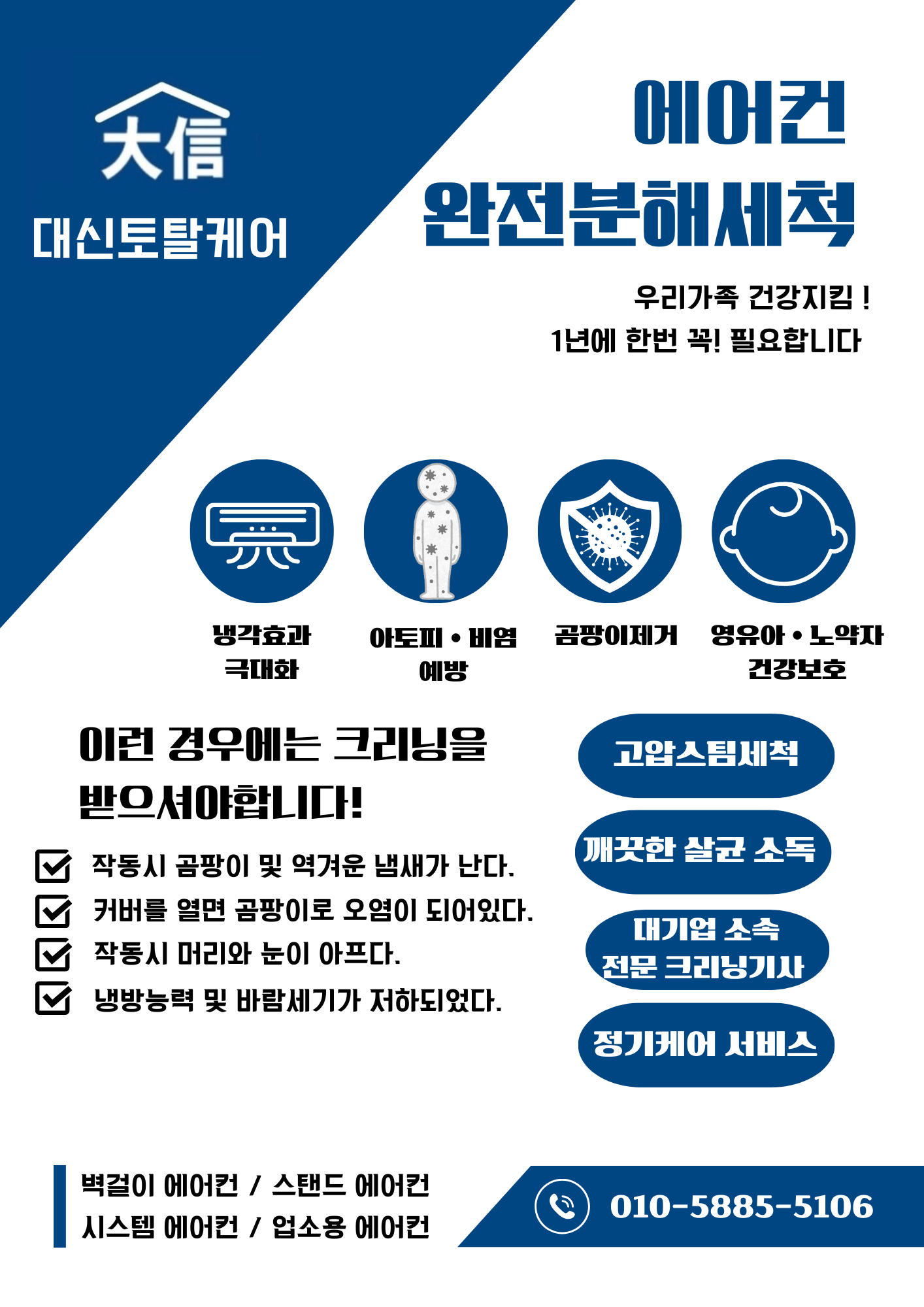대신토탈케어