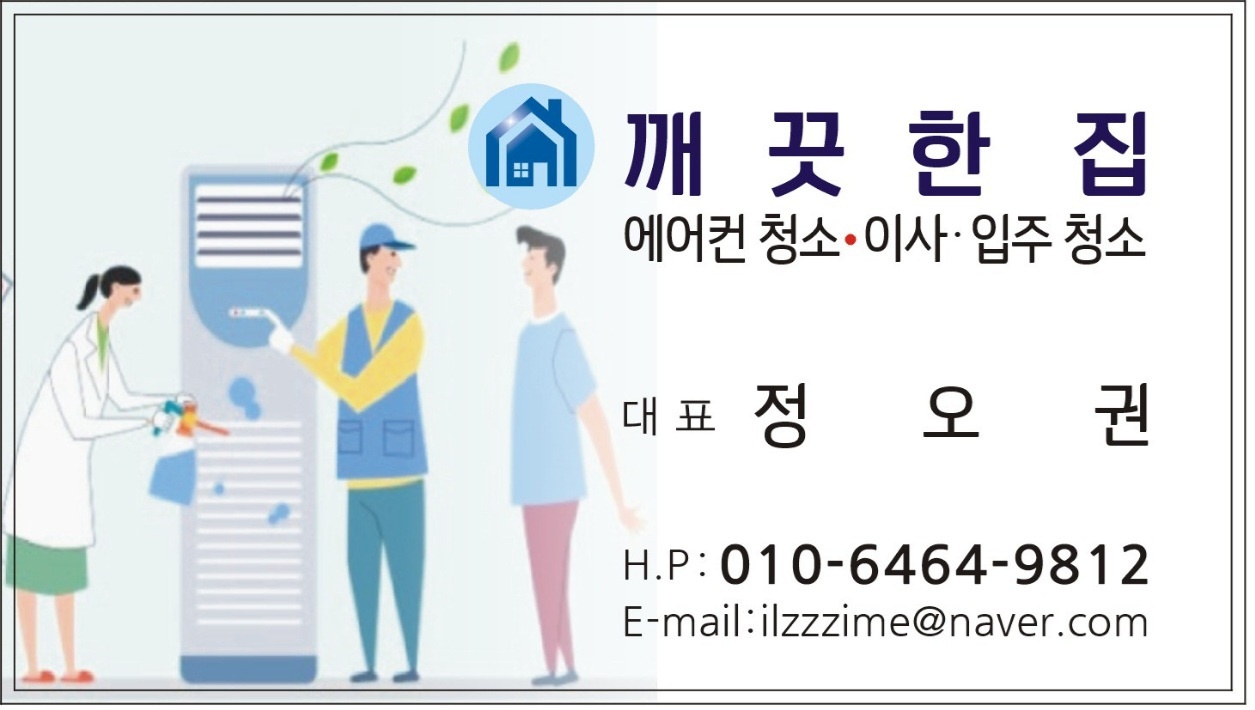 깨끗한집 대표 이미지