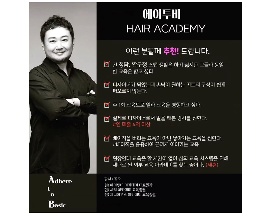 에이투비 아카데미