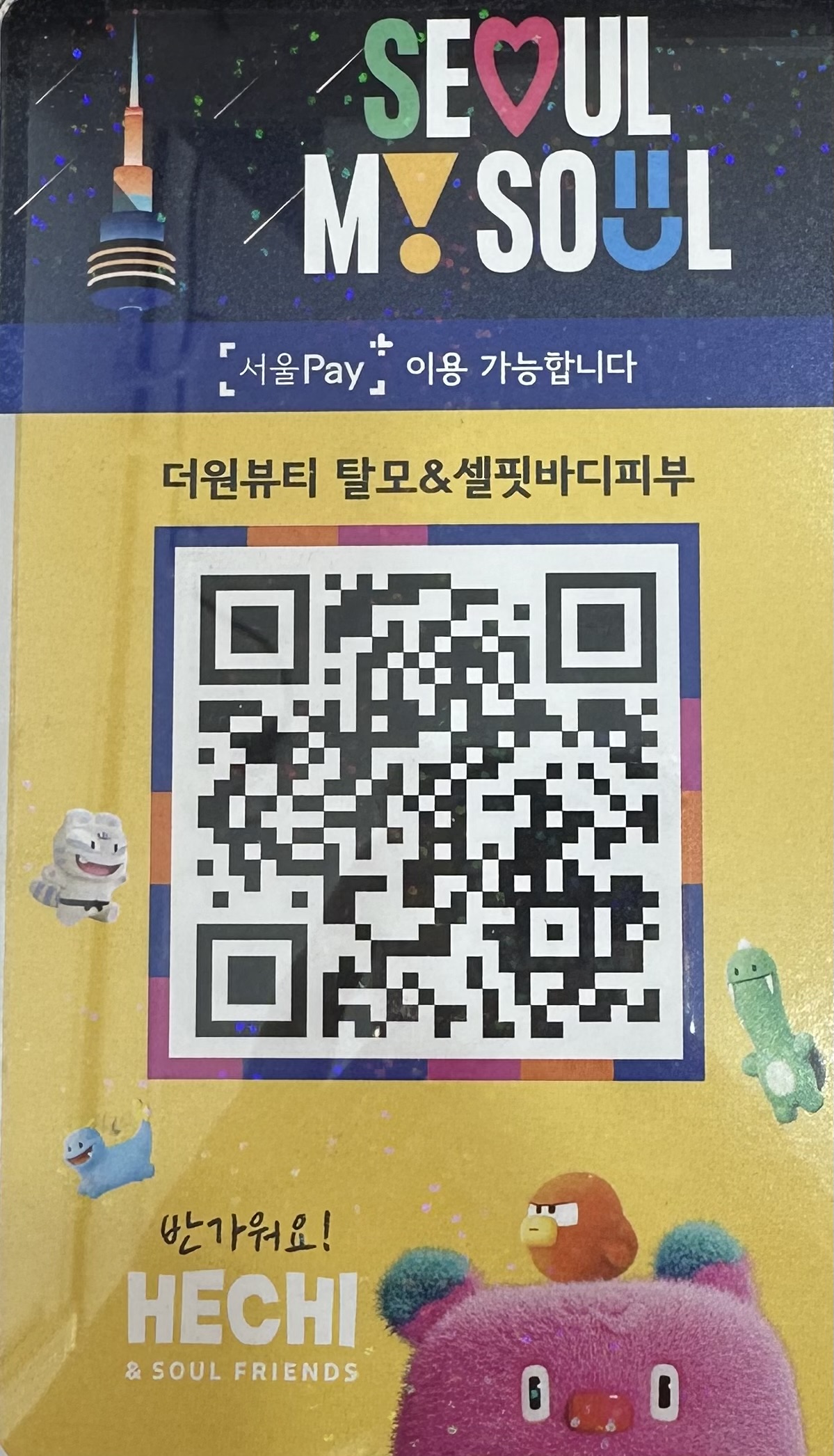 더원뷰티 탈모&셀핏바디피부 대표 이미지