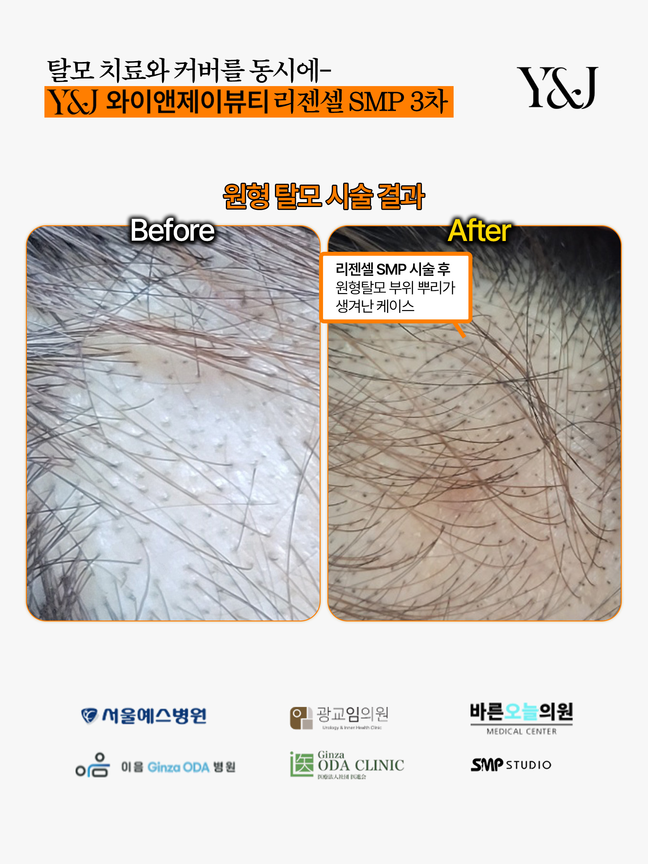 와이앤제이뷰티 수원점