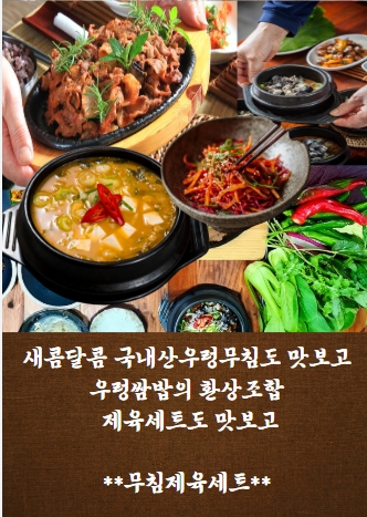 황우쌈
