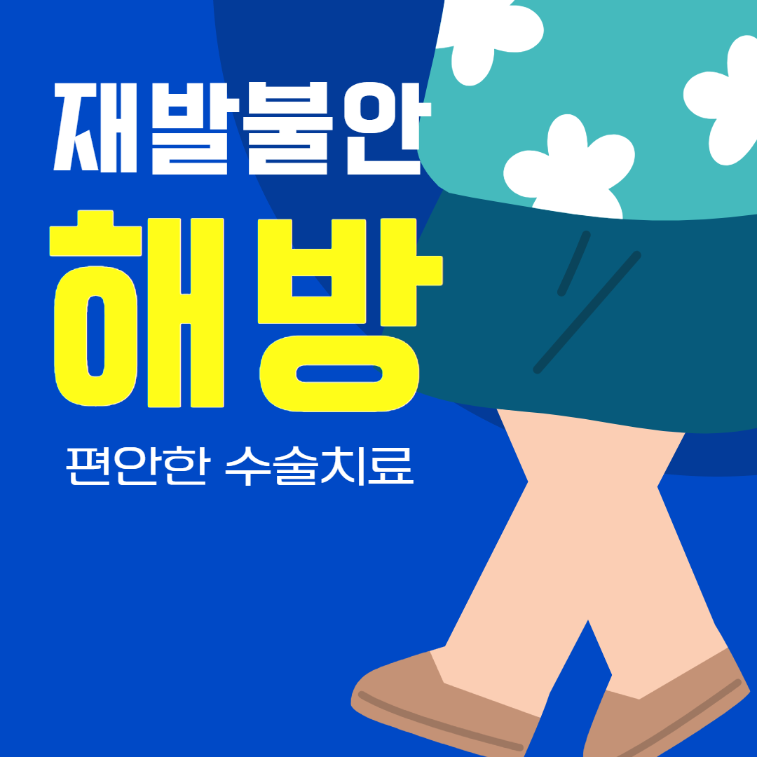 아주항외과의원