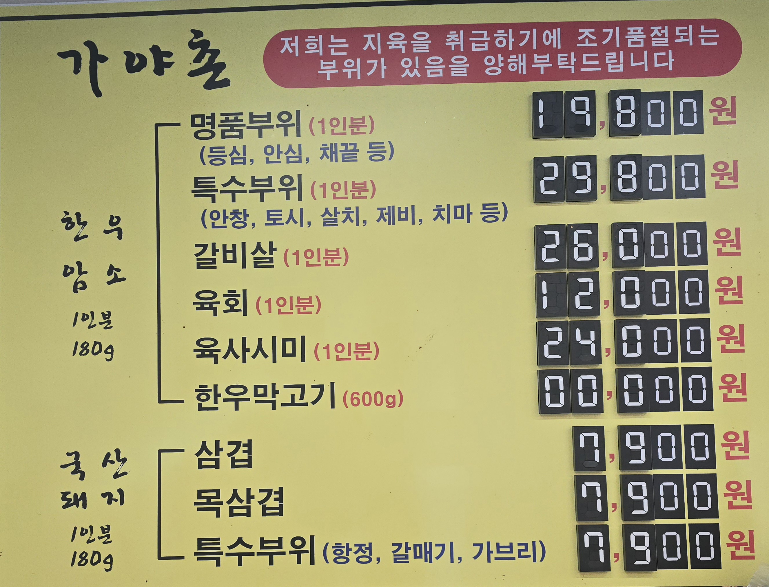 가야촌