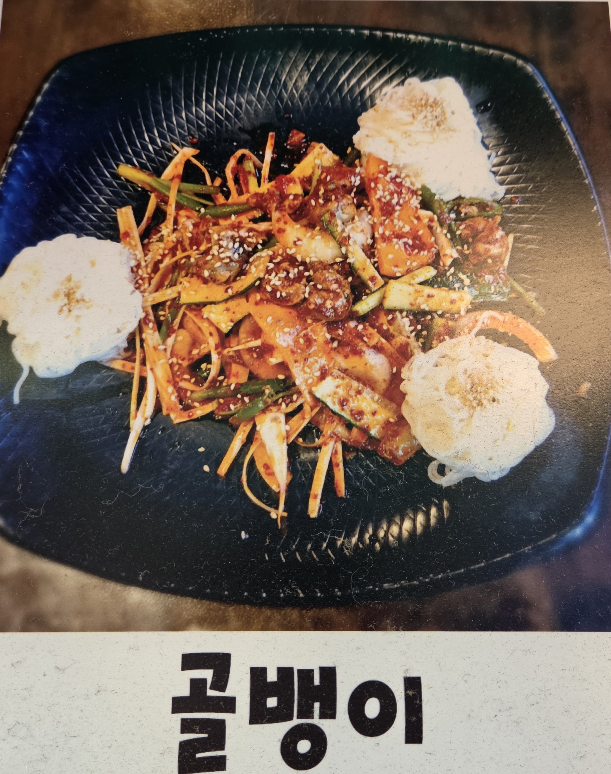홍대포 홍대점