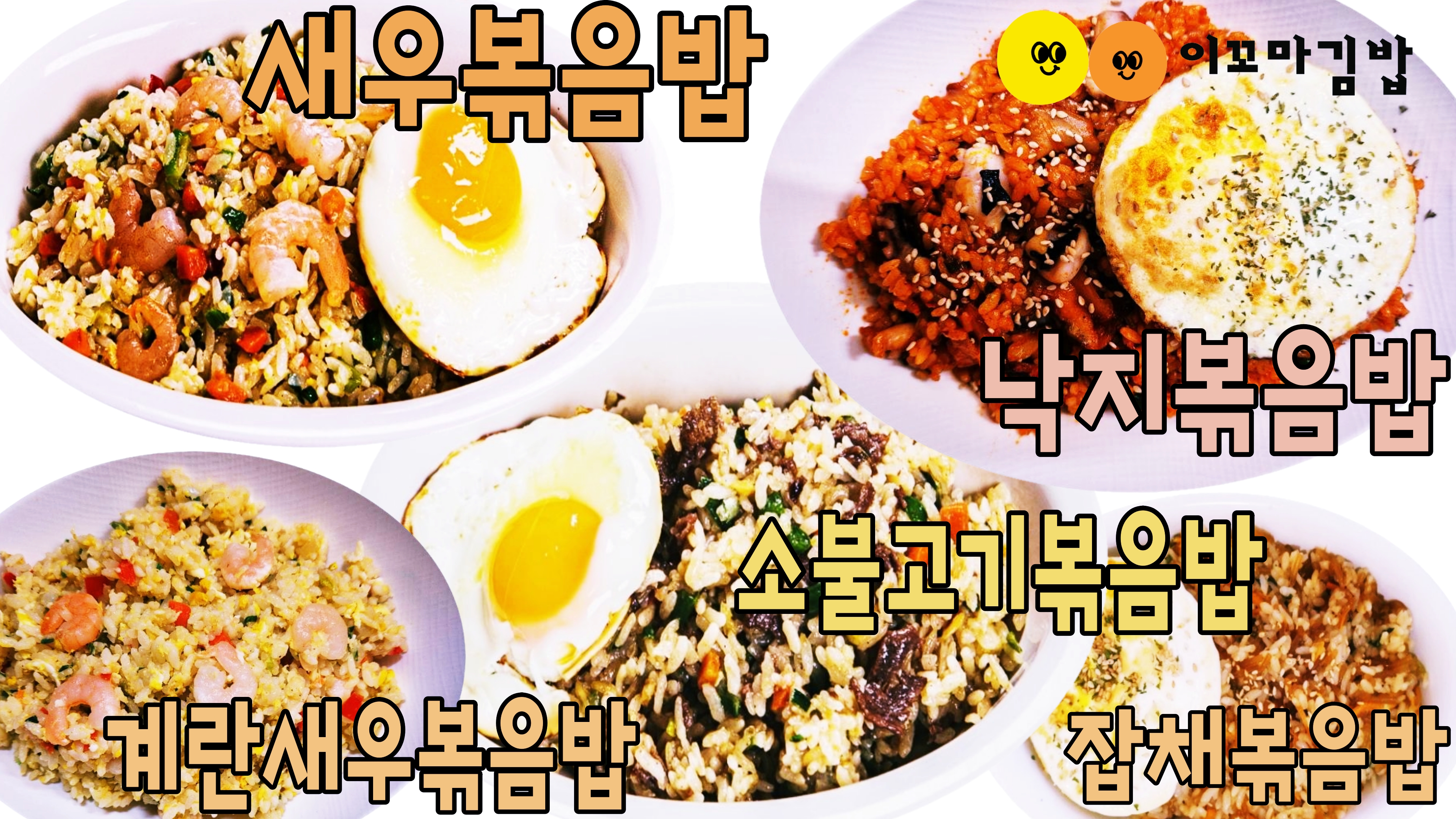 이꼬마김밥 배곧본점