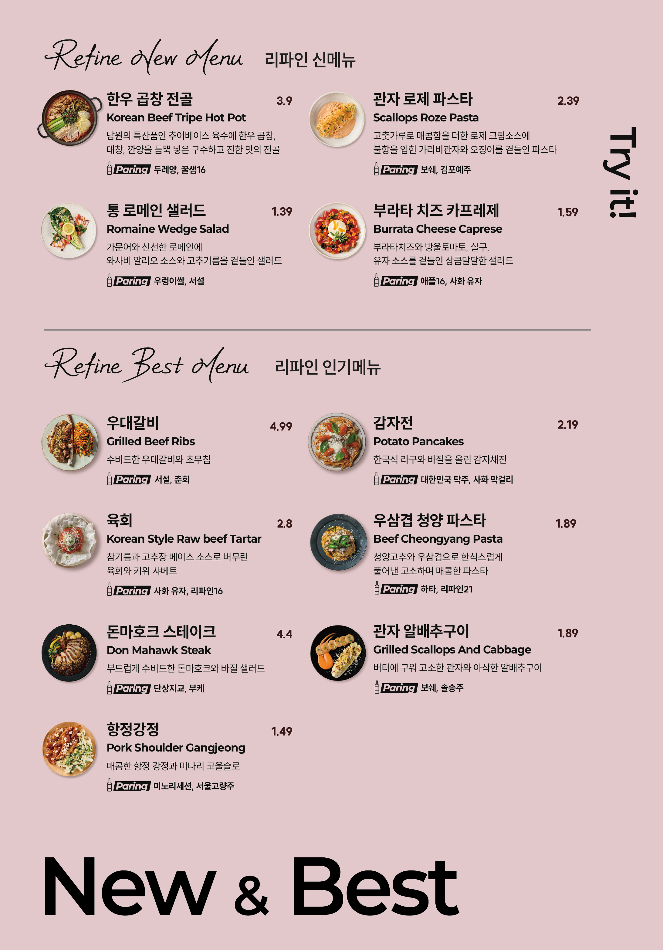 리파인 강남역점