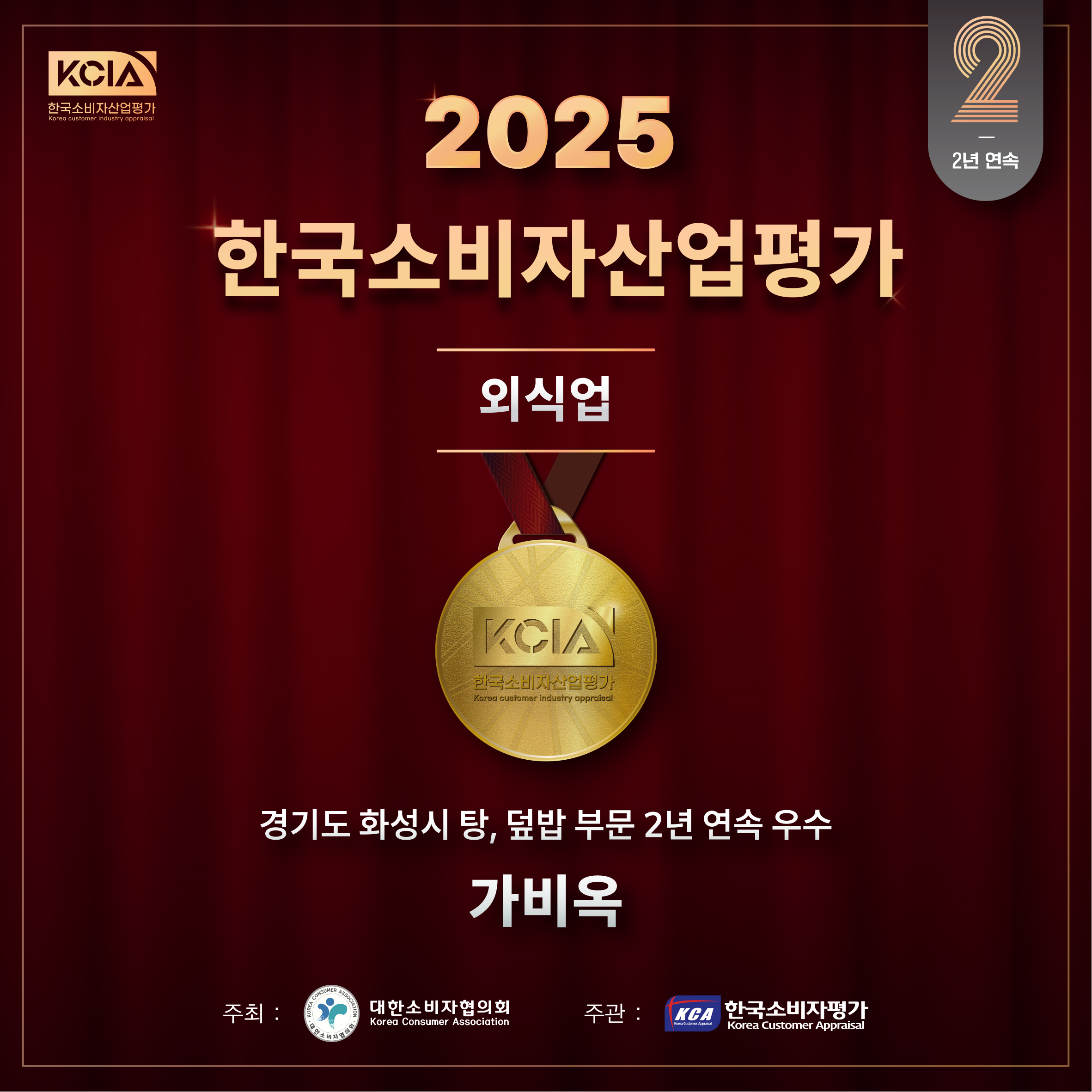 가비옥