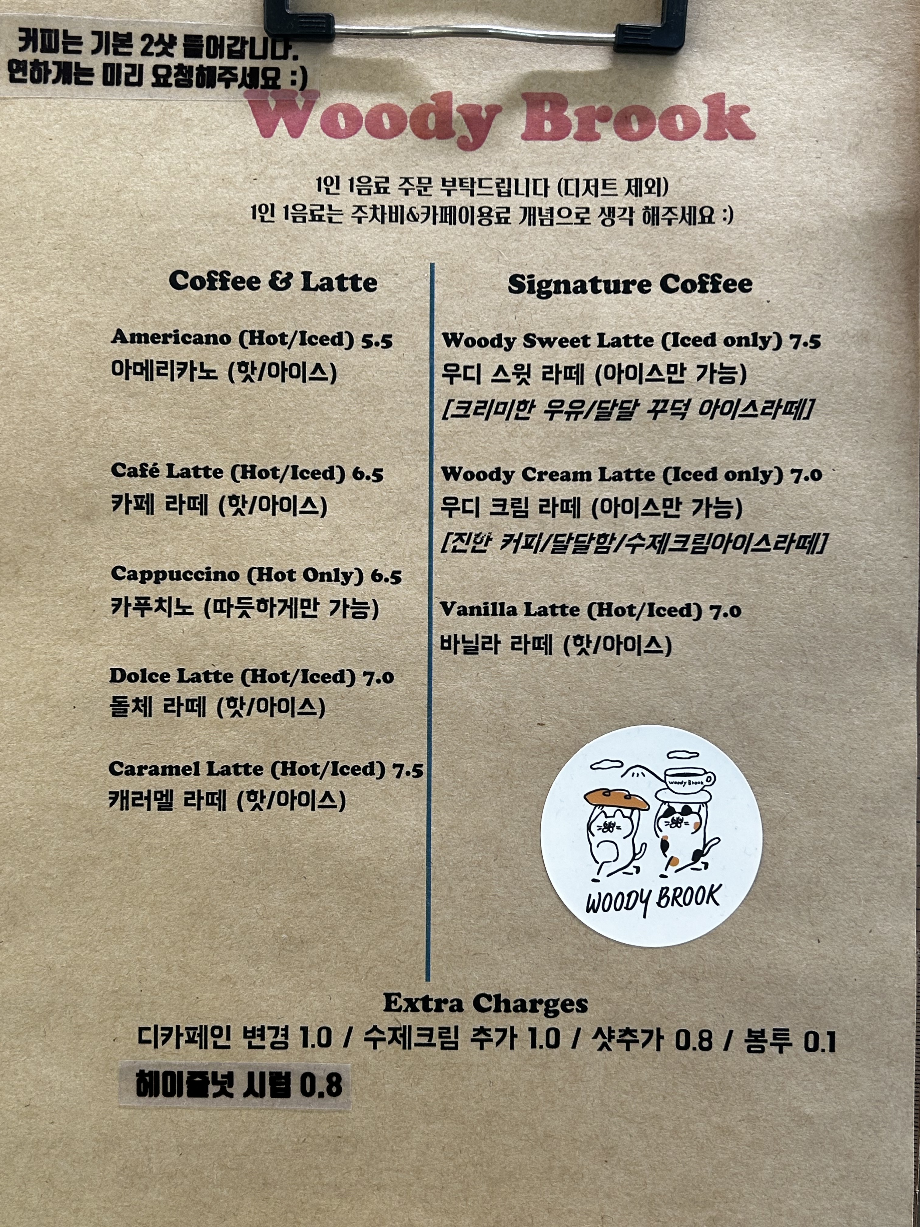 우디브룩
