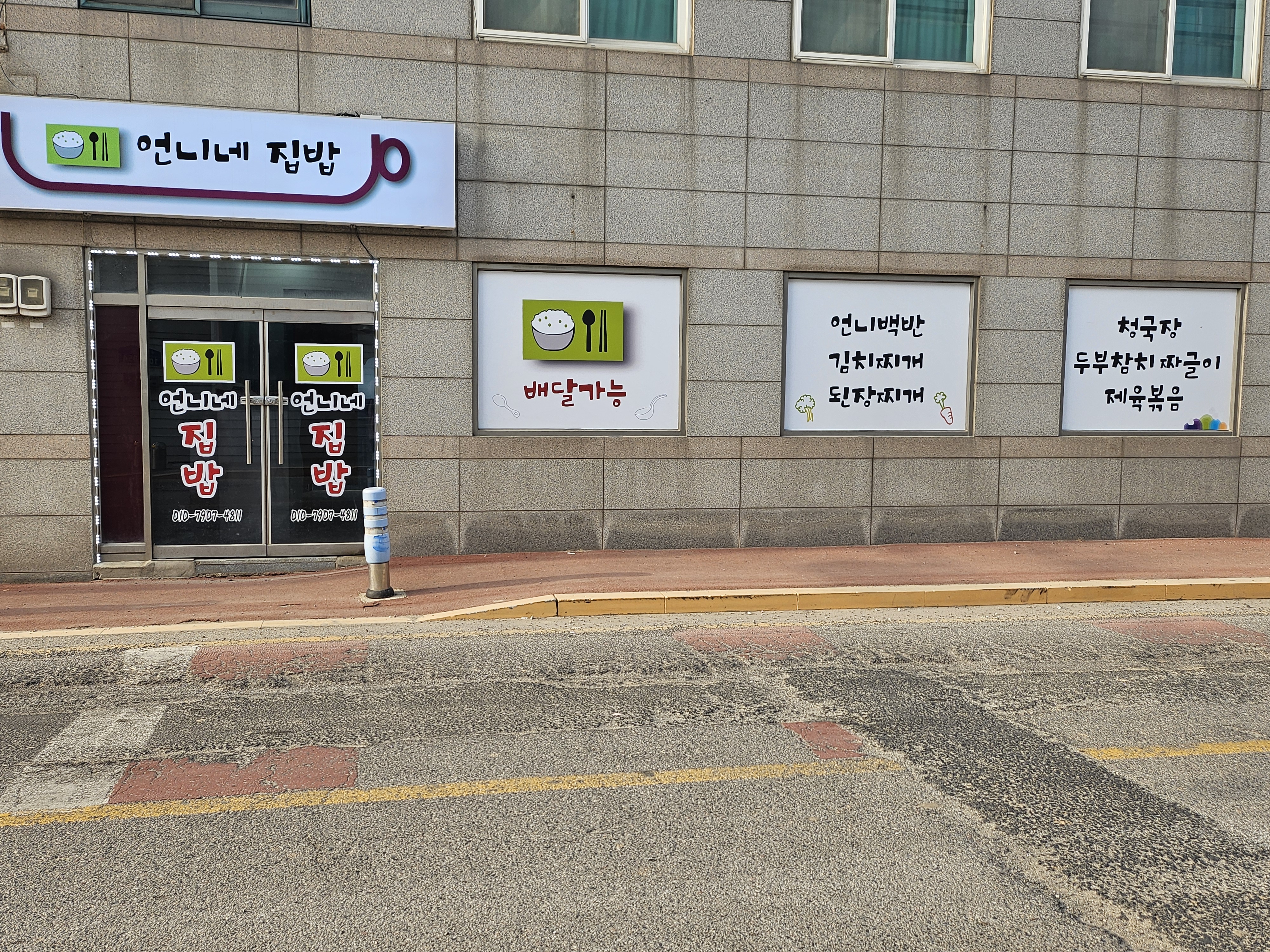 언니네 집밥 대표 이미지