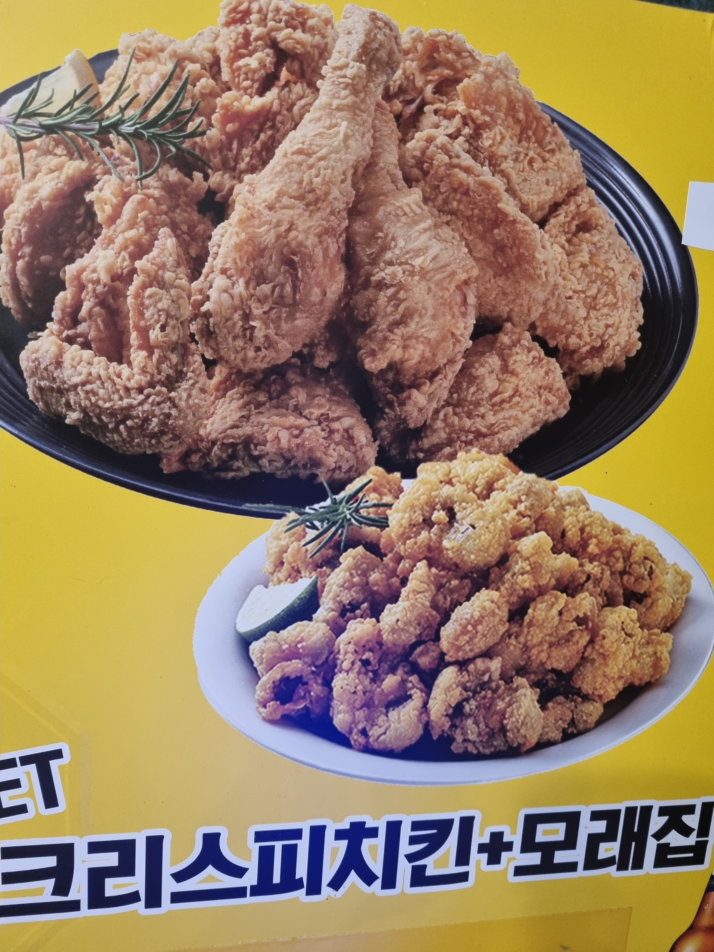 남썬 치킨 금사점