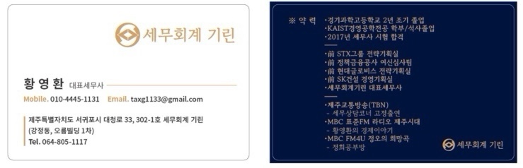 세무회계 기린 대표 이미지