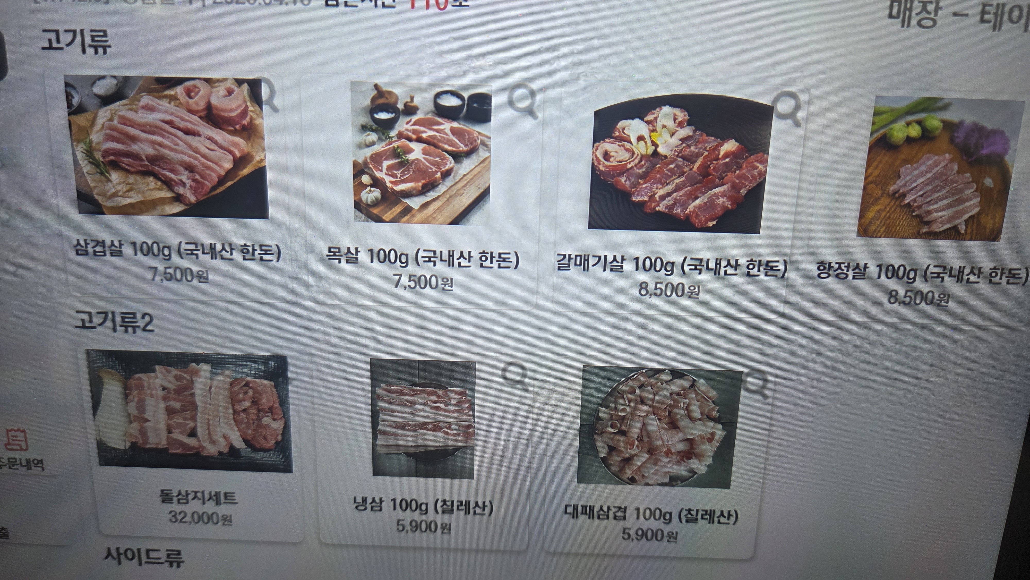 돌삼지