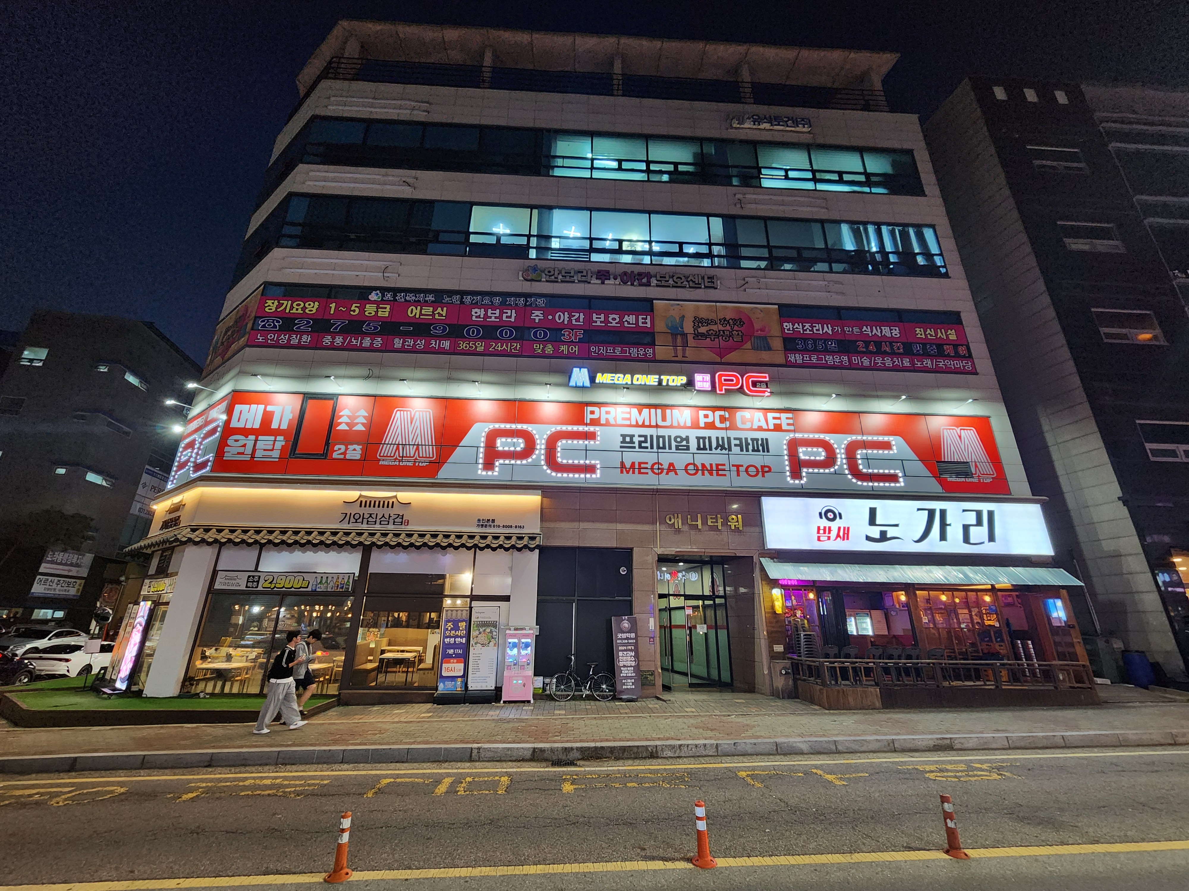 메가원탑 PC보라점