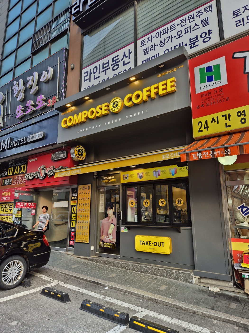 컴포즈커피 이천하이닉스점