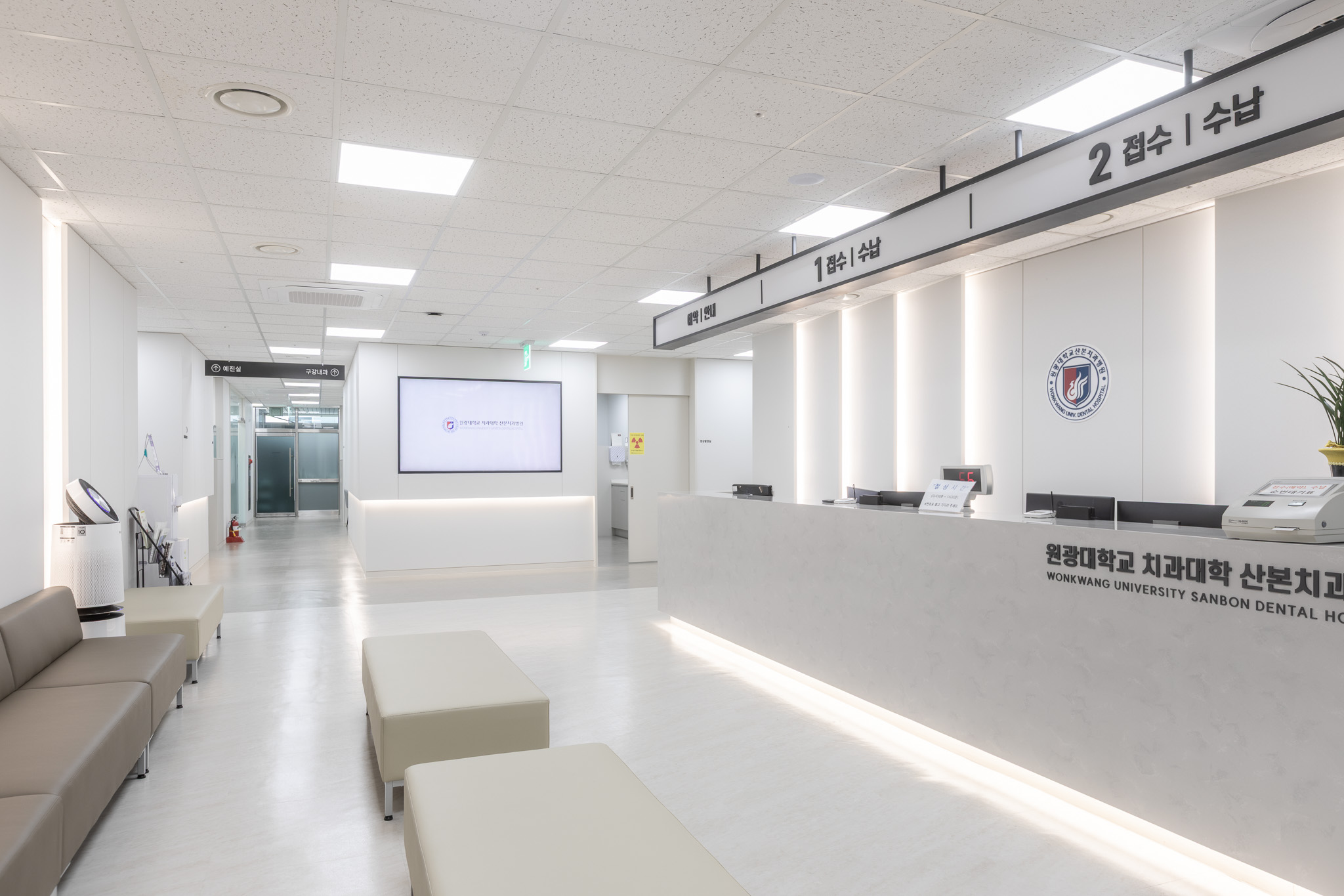 원광대학교 치과대학 산본치과병원