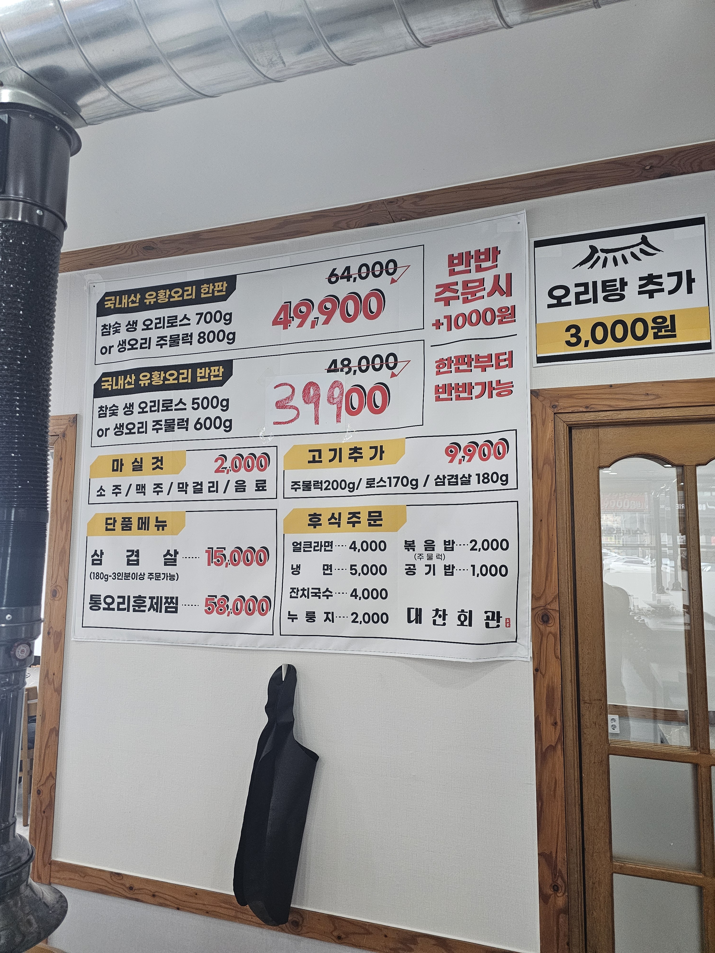 대찬회관