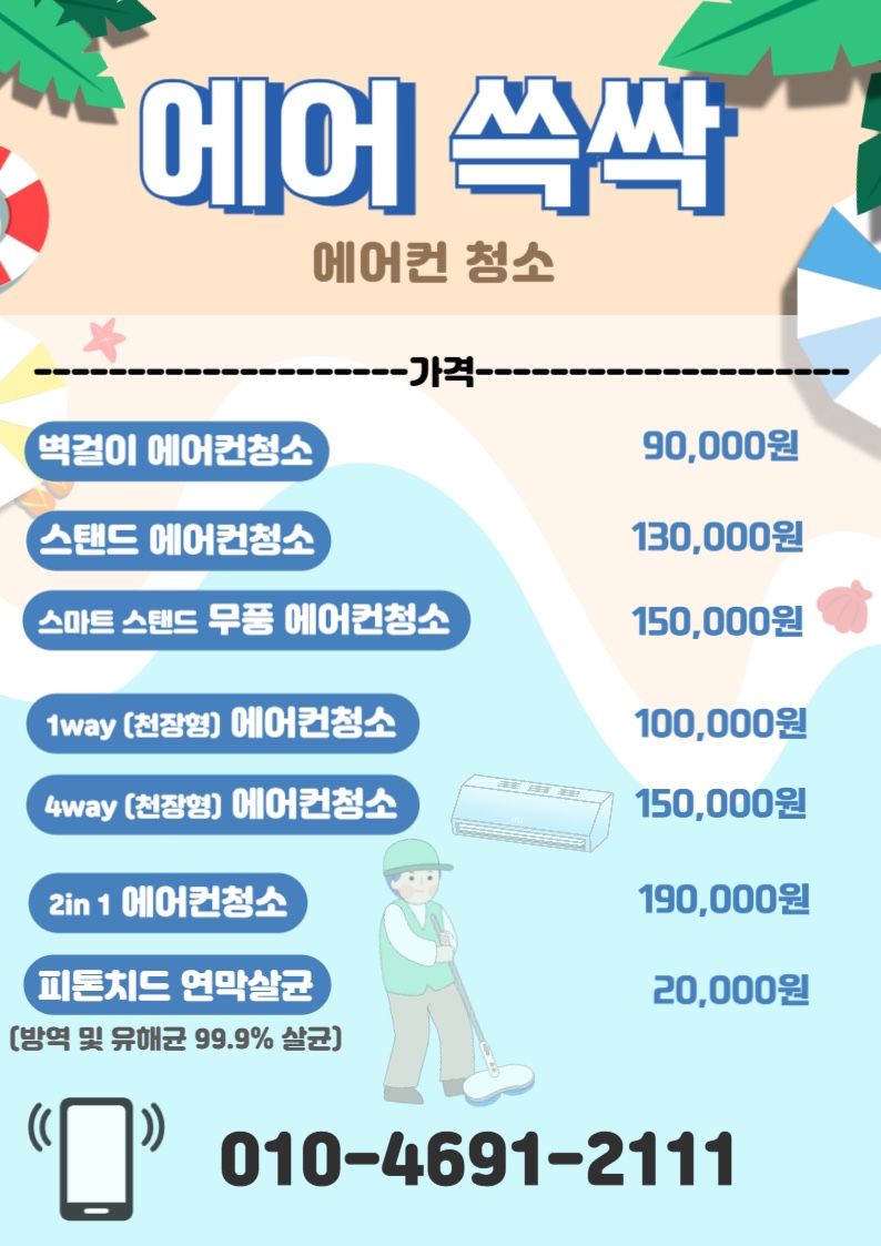 김군공조에어컨